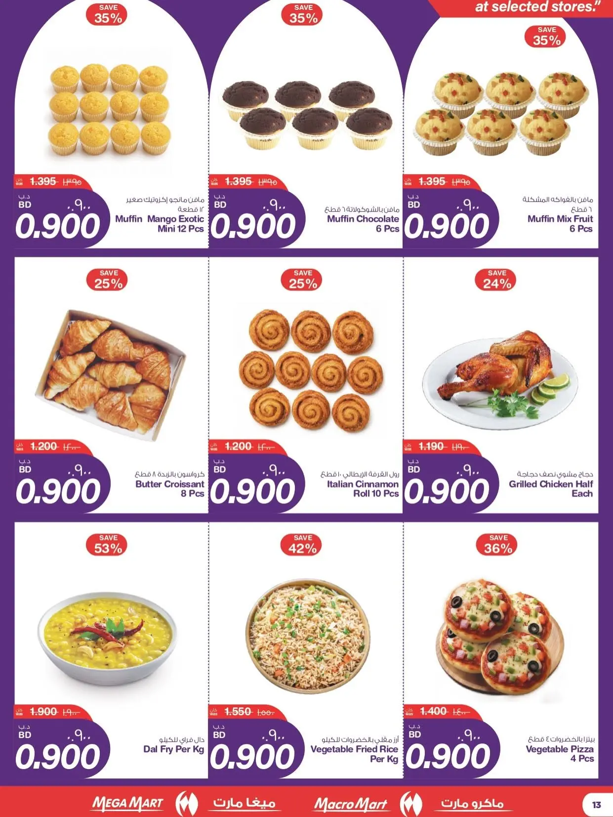 Macro Mart Bahrain offers from 11 to 16 June 2026 900fils offers - Macro Mart - Bahrain - 11 June 2026 – 16 June 2026 - Page 2