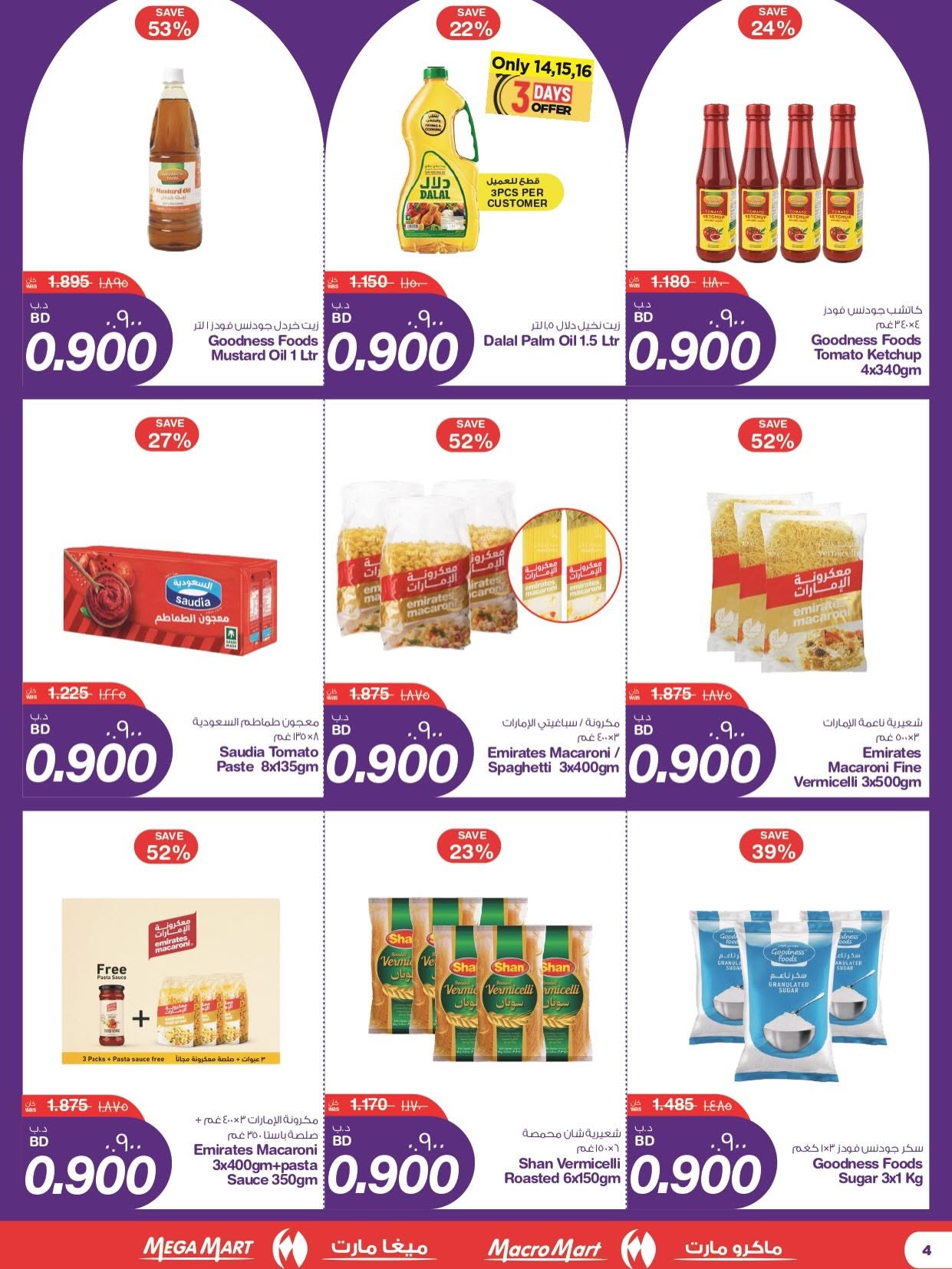 Macro Mart Bahrain offers from 11 to 16 June 2026 900fils offers - Macro Mart - Bahrain - 11 June 2026 – 16 June 2026 - Page 11
