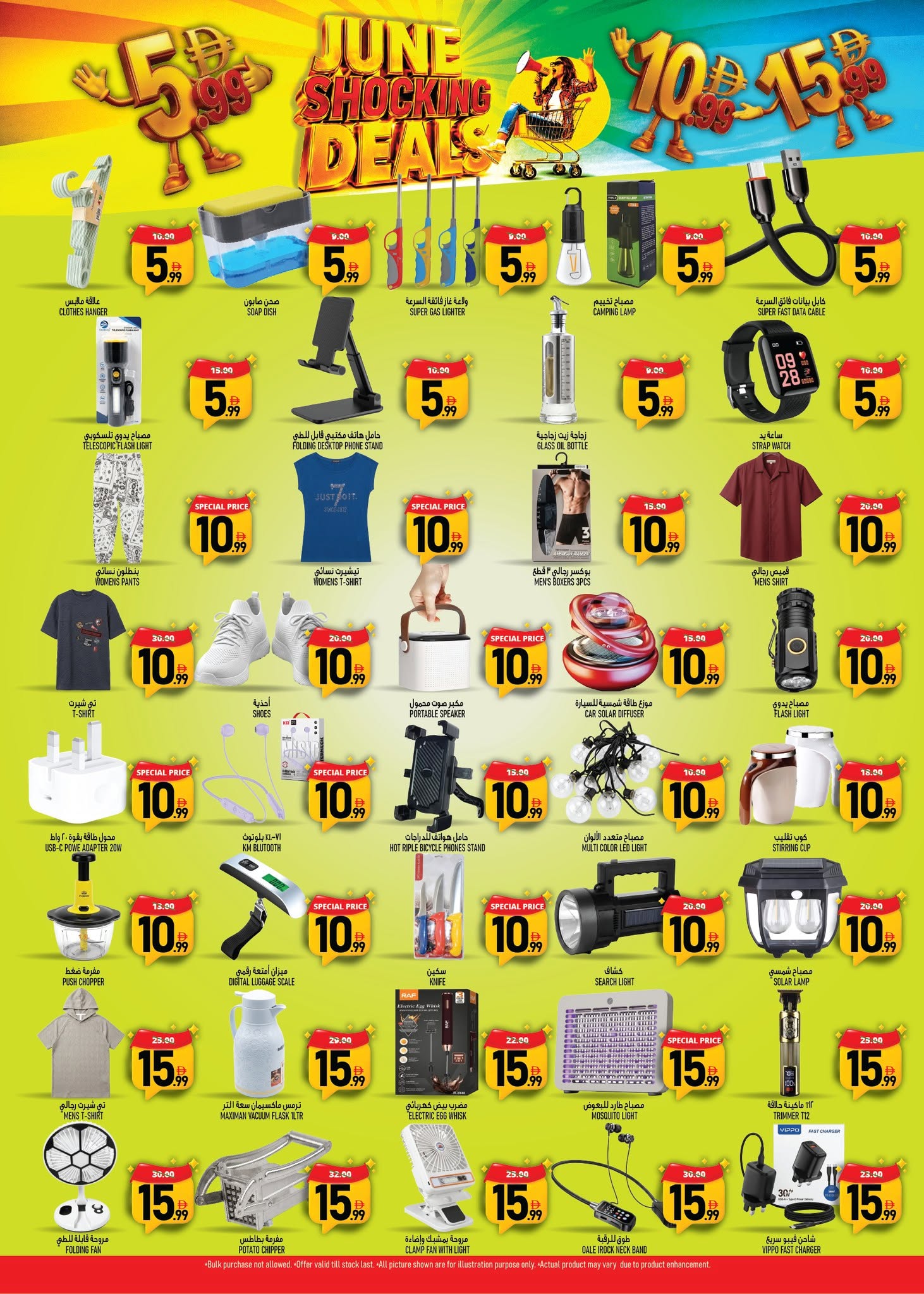 Super Bonanaza offers in Sharjah from 11 to 14 June 2026 JUNE SHOCKING DEALS - Super Bonanaza - UAE - 11 June 2026 – 14 June 2026 - Page 2