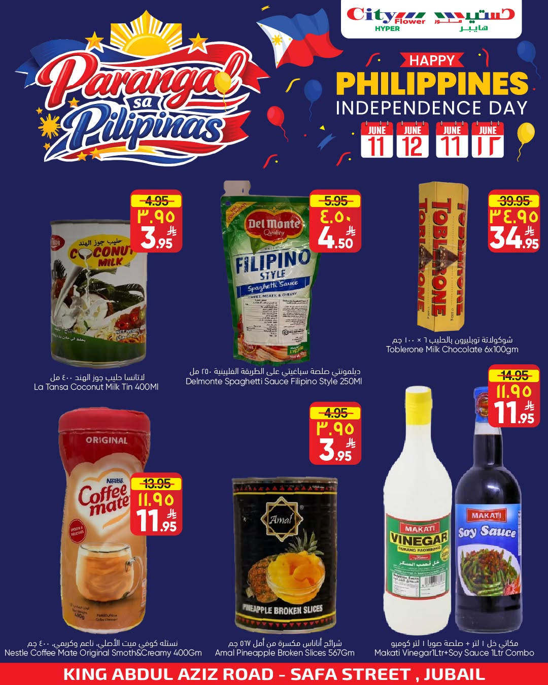 Ofertas de City flower Jubail de 25 a 26 Dhuʻl-Hijjah 1447 AH (11 – 12 junio 2026) Ofertas del Festival de Filipinas - City flower - Arabia Saudita - 11 junio 2026 – 12 junio 2026 - Página 2