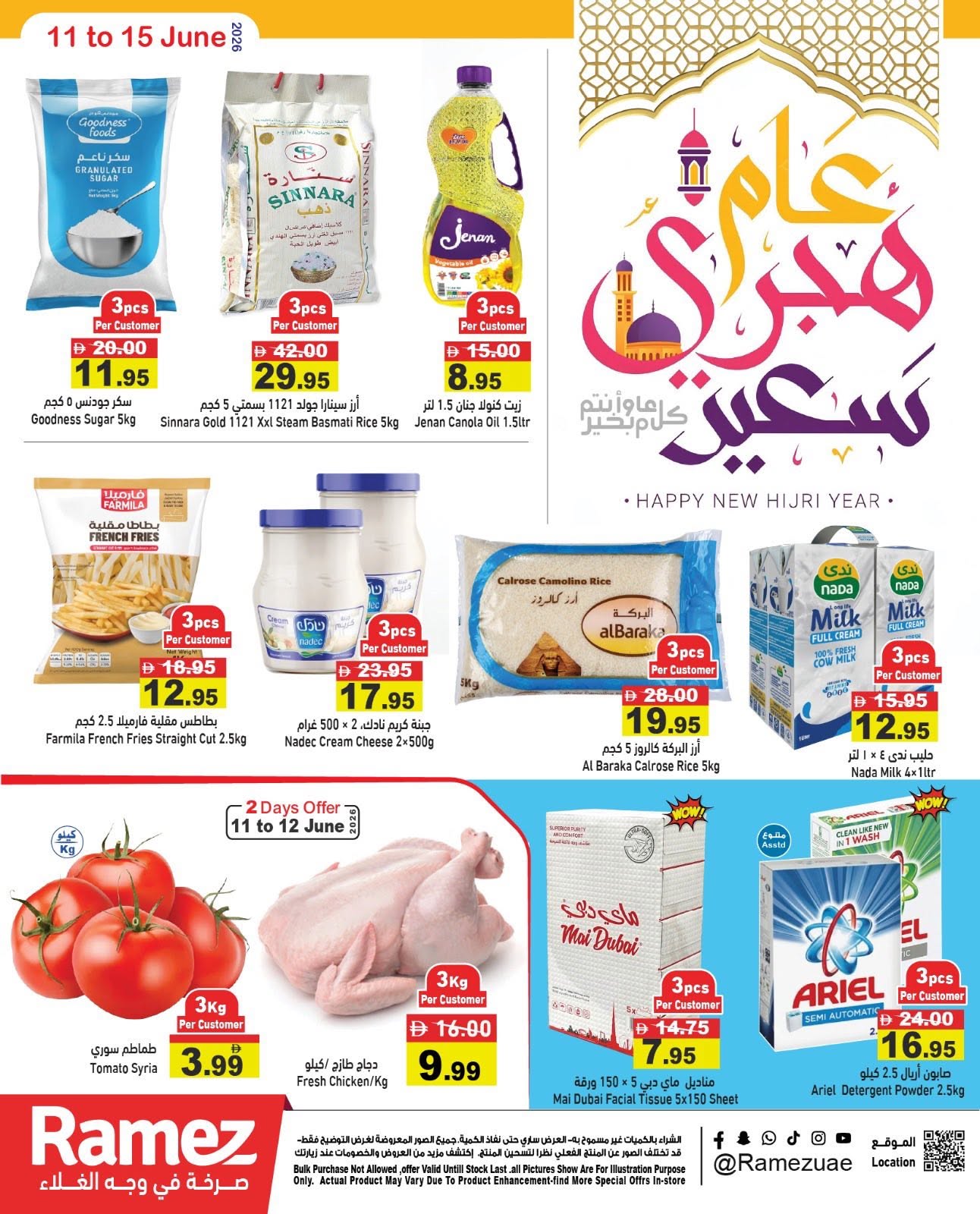Offres Marchés Ramez Émirats arabes unis de 11 à 15 juin 2026 Offres Happy Hijri Year - Page 1