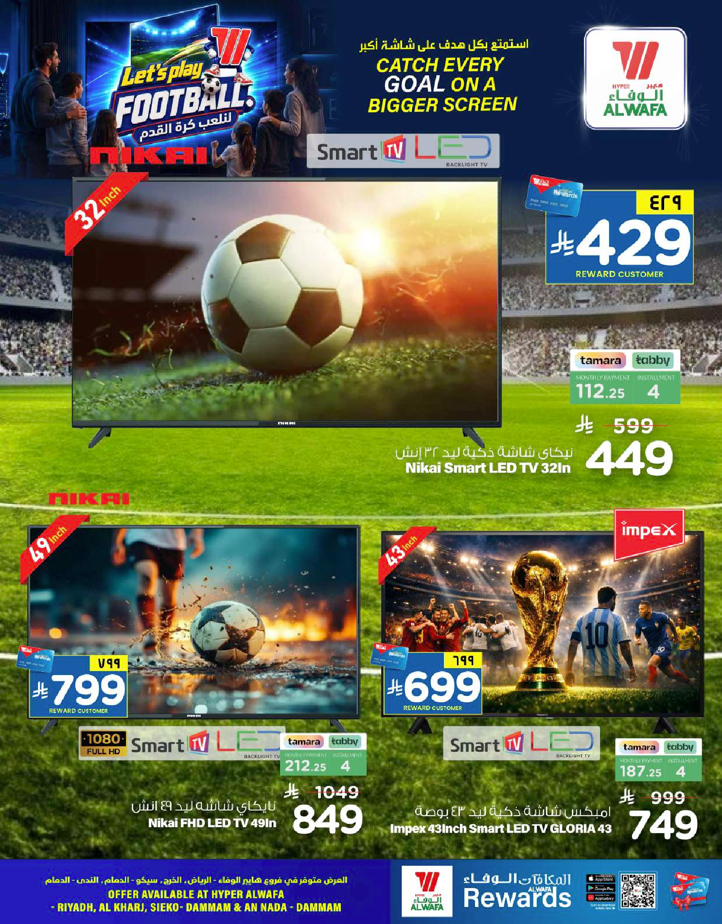 Ofertas de Hipermercado Al Wafa Arabia Saudita de 25 Dhuʻl-Hijjah 1447 a 7 Muharram 1448 (11 – 23 junio 2026) ¡A jugar fútbol! - Hipermercado Al Wafa - Arabia Saudita - 11 junio 2026 – 23 junio 2026 - Página 3
