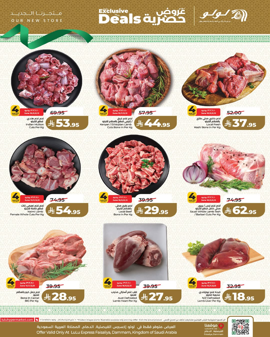 Ofertas de Lulu Al Faisaliah de 24 a 30 Dhuʻl-Hijjah 1447 AH (10 – 16 junio 2026) Ofertas exclusivas - Lulu - Arabia Saudita - 10 junio 2026 – 16 junio 2026 - Página 8