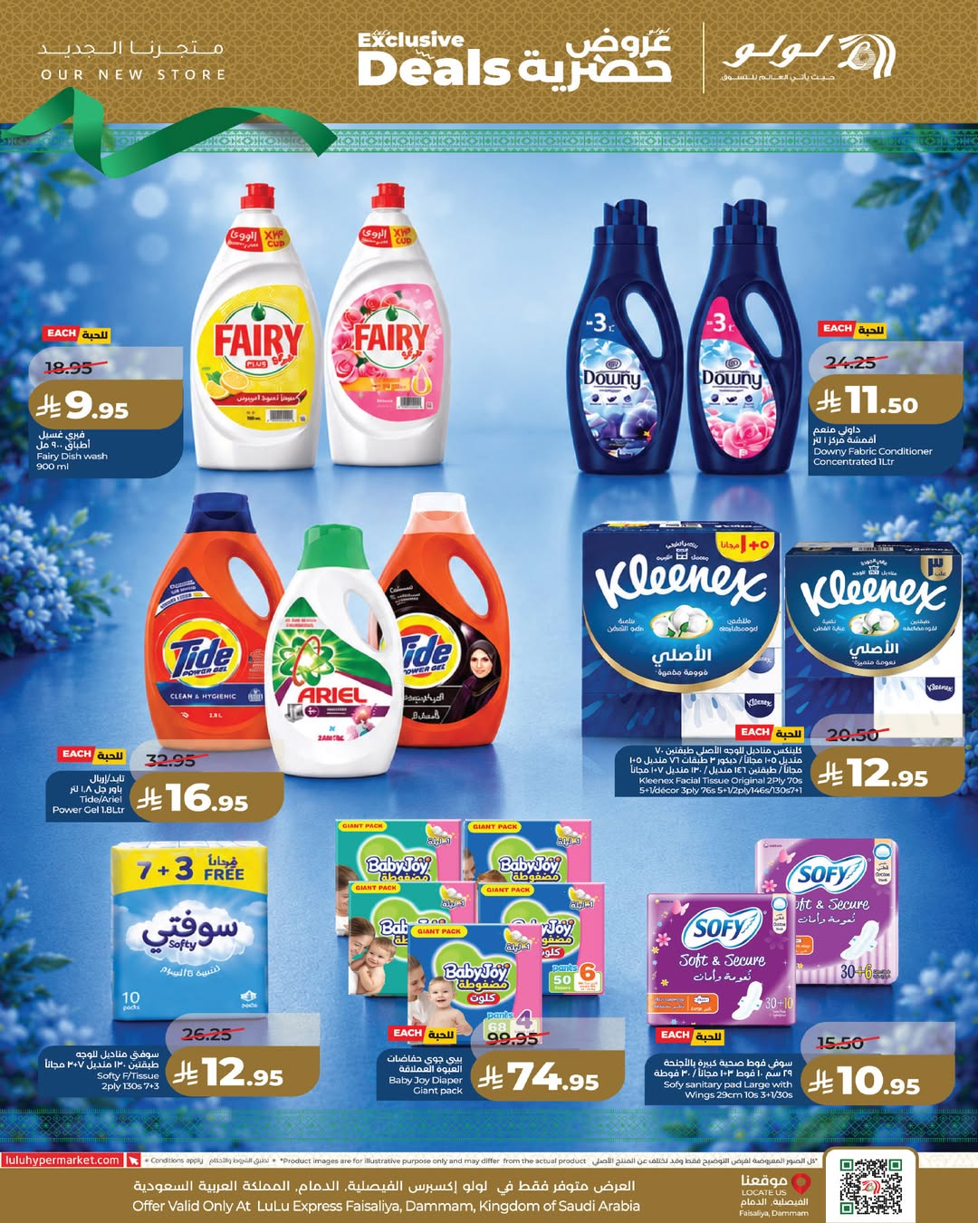 Ofertas de Lulu Al Faisaliah de 24 a 30 Dhuʻl-Hijjah 1447 AH (10 – 16 junio 2026) Ofertas exclusivas - Lulu - Arabia Saudita - 10 junio 2026 – 16 junio 2026 - Página 3