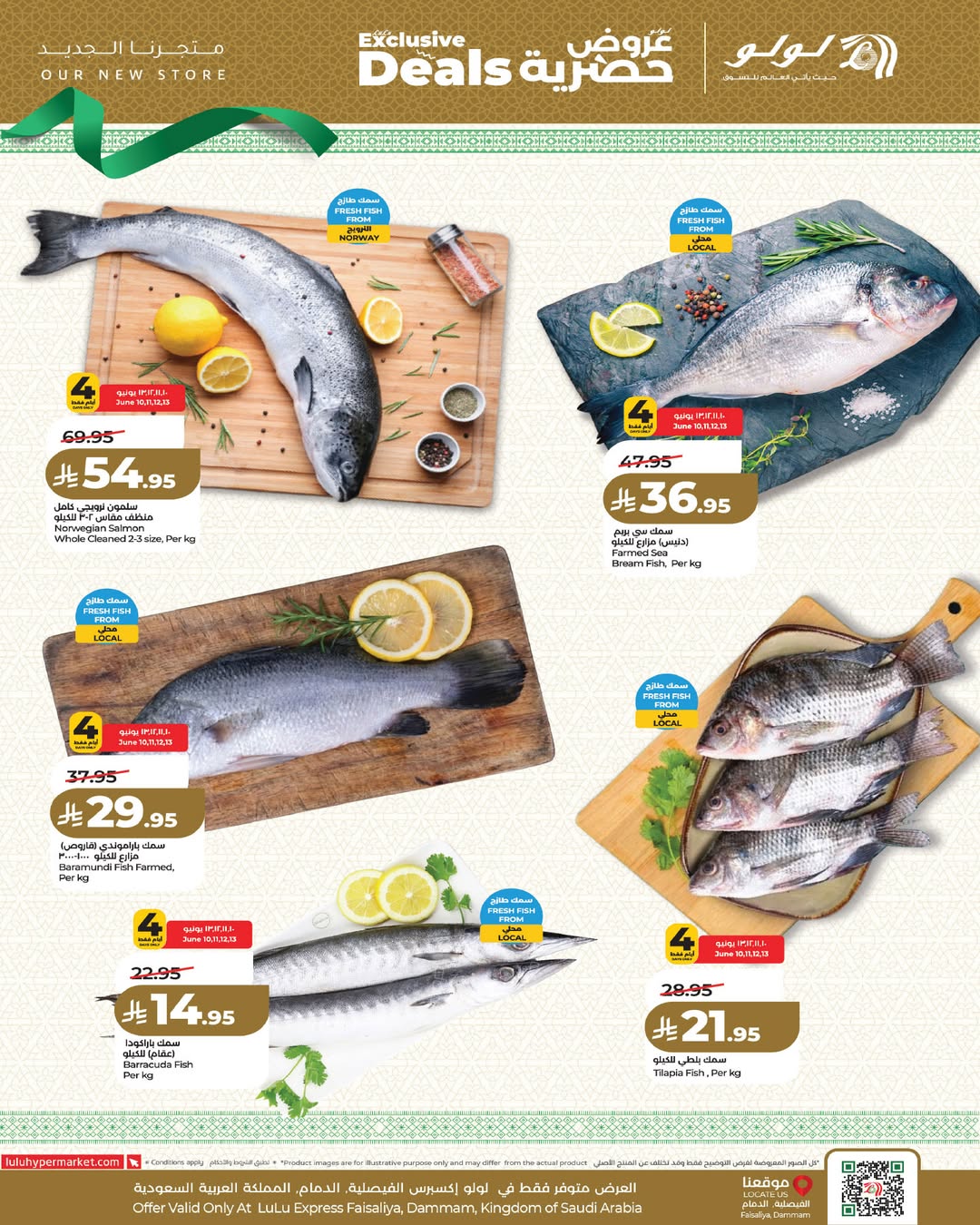 Ofertas de Lulu Al Faisaliah de 24 a 30 Dhuʻl-Hijjah 1447 AH (10 – 16 junio 2026) Ofertas exclusivas - Lulu - Arabia Saudita - 10 junio 2026 – 16 junio 2026 - Página 9