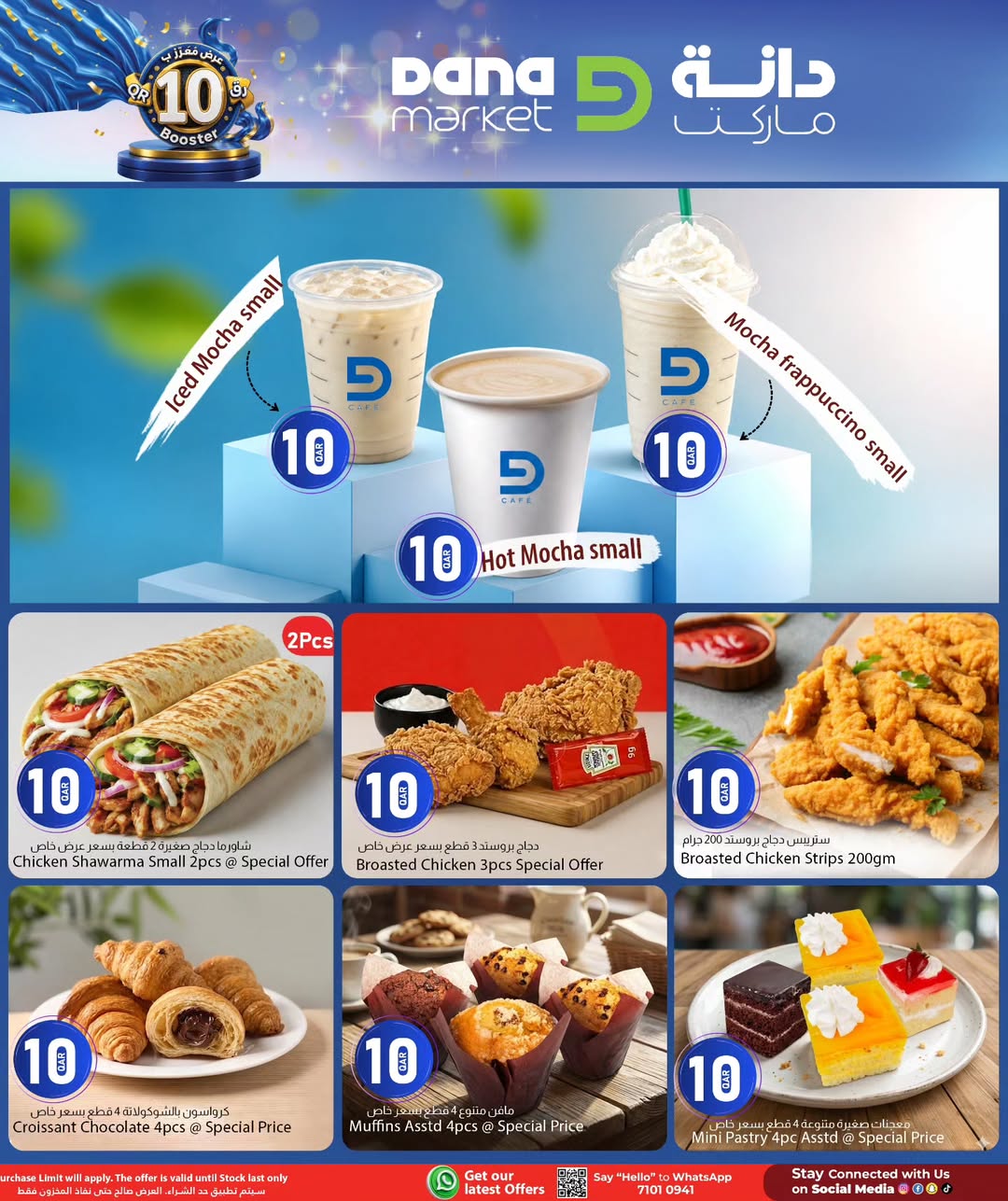 Dana Qatar offers from 11 to 13 June 2026 10Riyal Booster - Dana - Qatar - 11 June 2026 – 13 June 2026 - Page 9