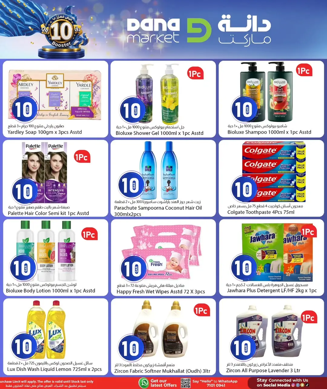 Dana Qatar offers from 11 to 13 June 2026 10Riyal Booster - Dana - Qatar - 11 June 2026 – 13 June 2026 - Page 4