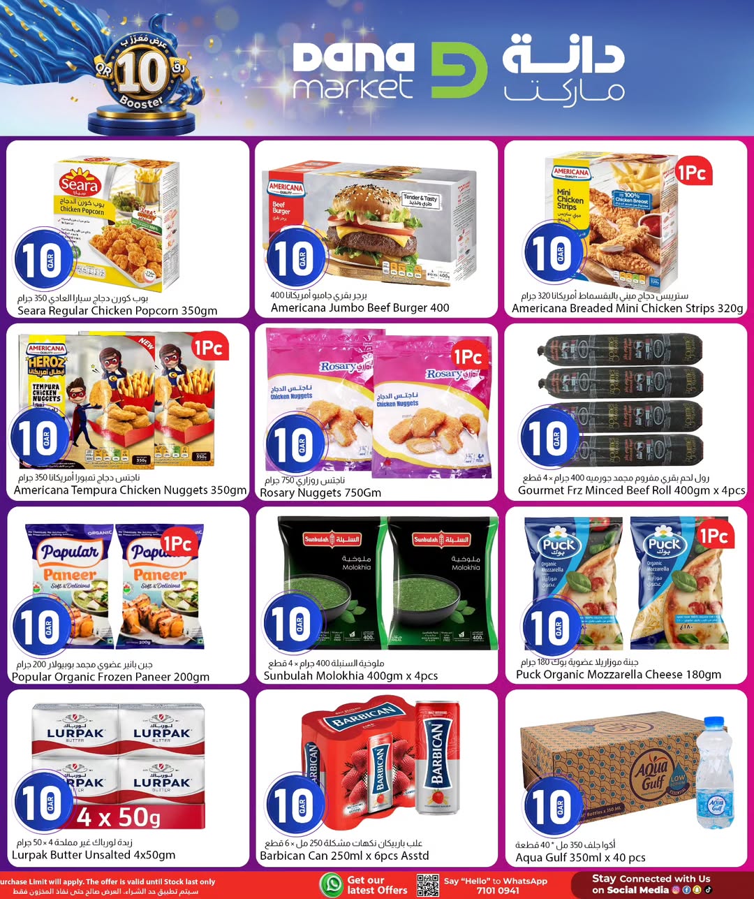 Dana Qatar offers from 11 to 13 June 2026 10Riyal Booster - Dana - Qatar - 11 June 2026 – 13 June 2026 - Page 2