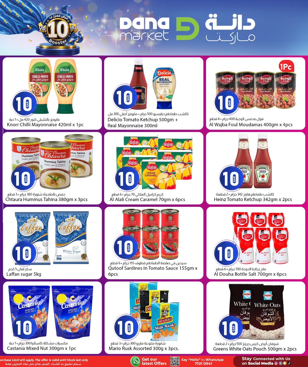 Dana Qatar offers from 11 to 13 June 2026 10Riyal Booster - Dana - Qatar - 11 June 2026 – 13 June 2026 - Page 8