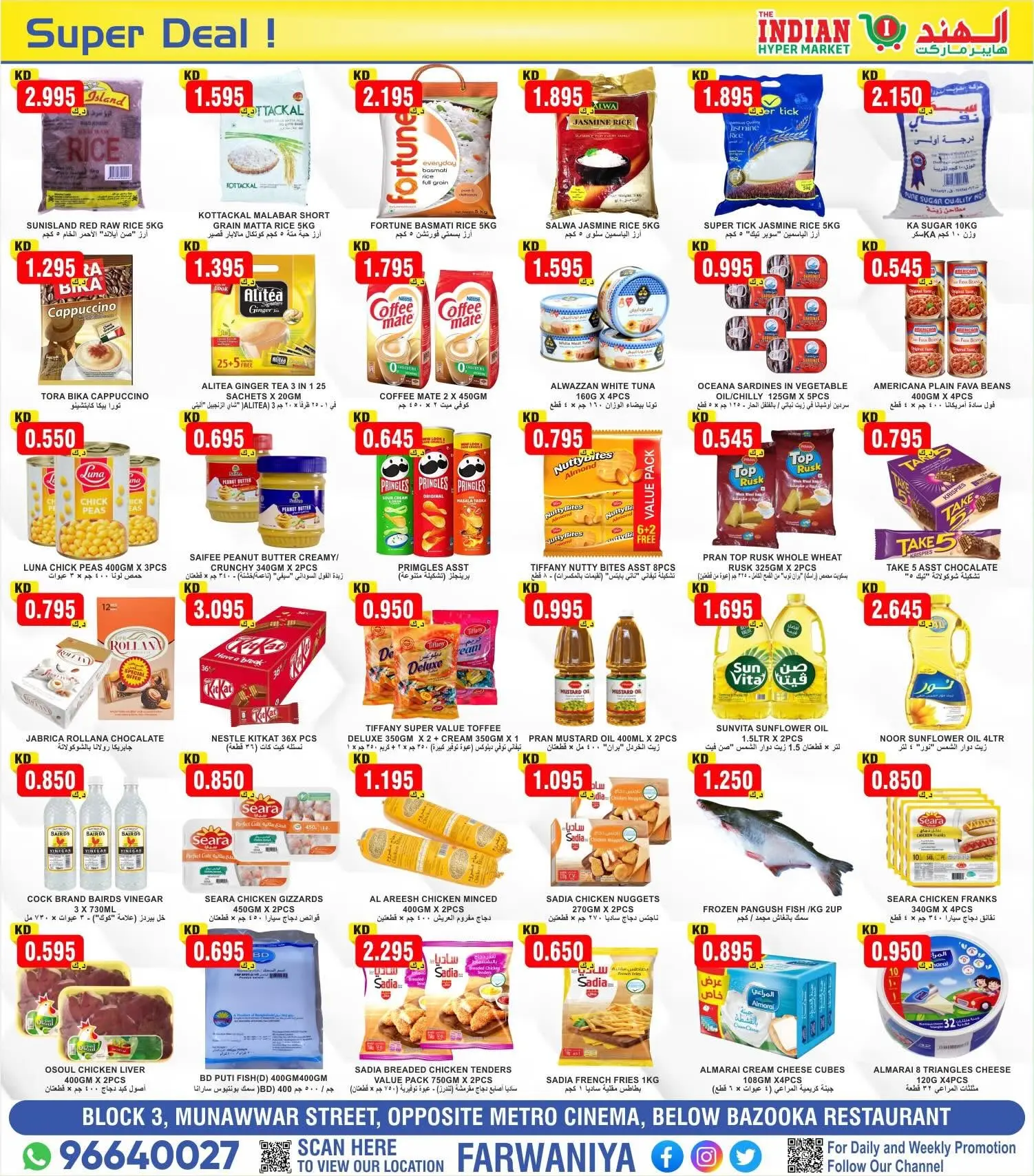 Ofertas de El Hipermercado Indio Farwaniya de 11 a 13 junio 2026 Súper ofertas - El Hipermercado Indio - Kuwait - 11 junio 2026 – 13 junio 2026 - Página 2