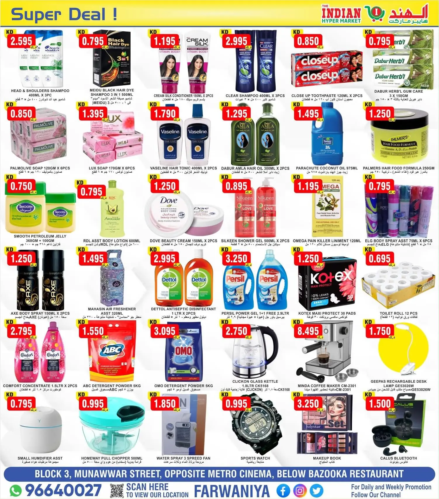 Ofertas de El Hipermercado Indio Farwaniya de 11 a 13 junio 2026 Súper ofertas - El Hipermercado Indio - Kuwait - 11 junio 2026 – 13 junio 2026 - Página 3