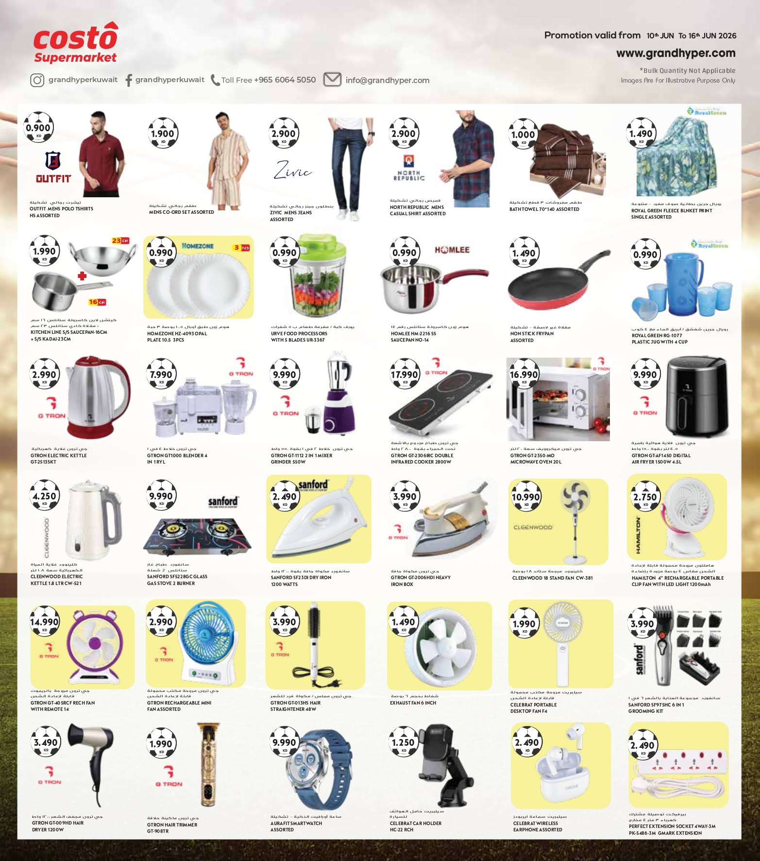 Costo supermarket Kuwait offers from 10 to 16 June 2026 Big 7 Days Offers - Costo supermarket - Kuwait - 10 June 2026 – 16 June 2026 - Page 8