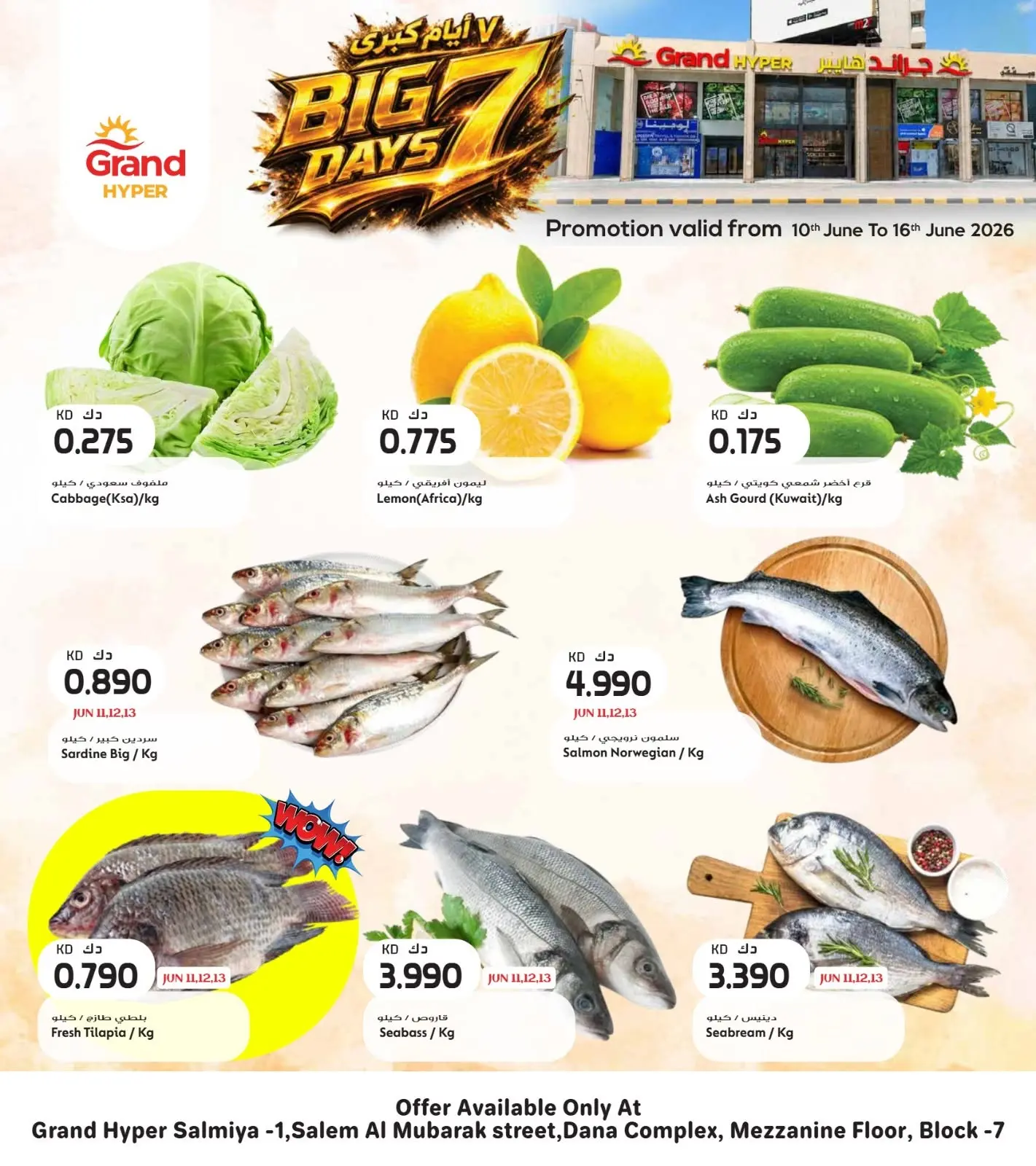 Grand Hypermarket offers in Salmiya from 10 to 16 June 2026 Big 7 Days Offers - Grand Hypermarket - Kuwait - 10 June 2026 – 16 June 2026 - Page 2