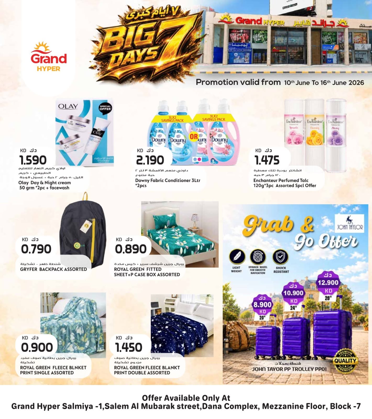 Grand Hypermarket offers in Salmiya from 10 to 16 June 2026 Big 7 Days Offers - Grand Hypermarket - Kuwait - 10 June 2026 – 16 June 2026 - Page 6