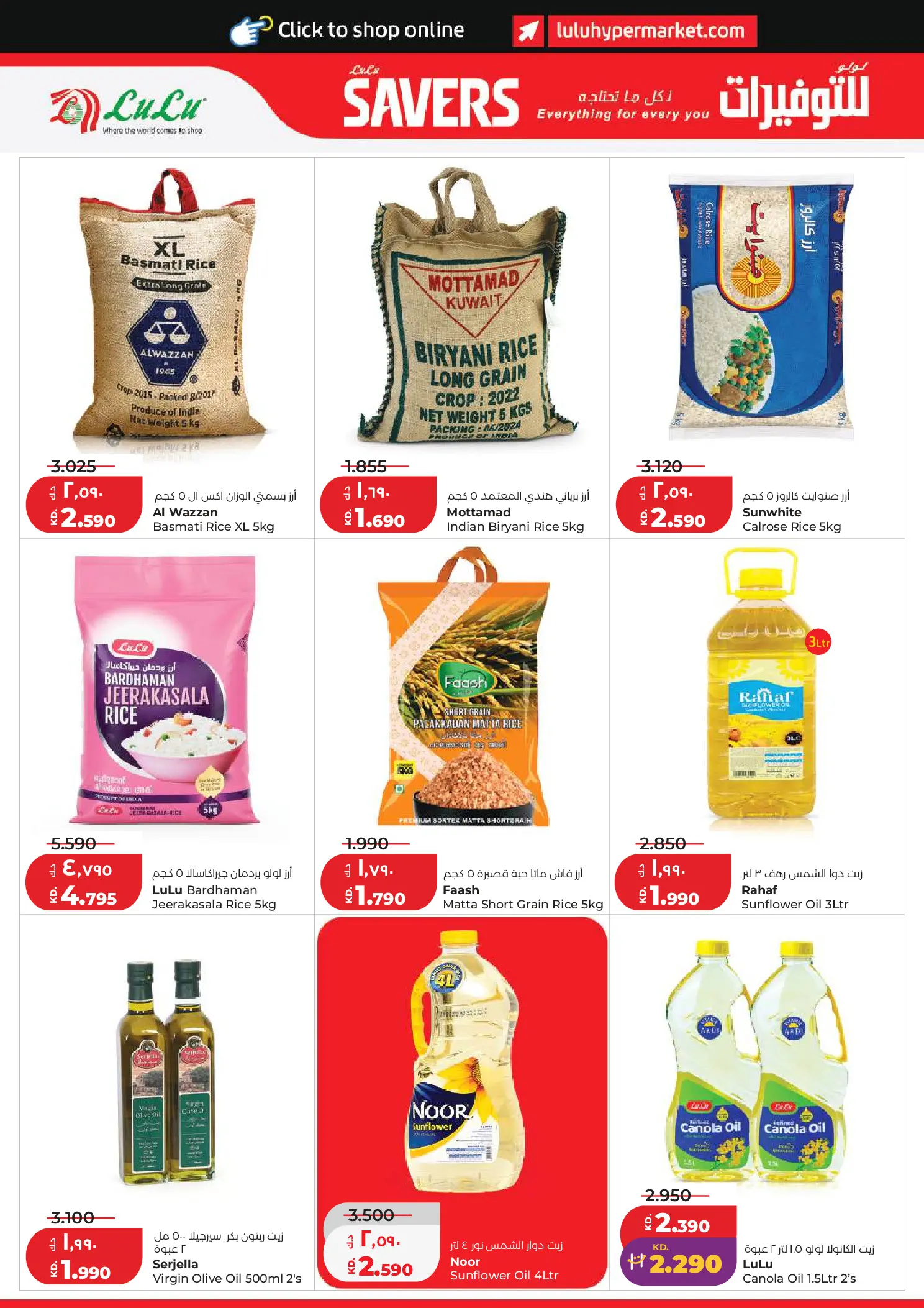 Lulu Hypermarkets Kuwait offers from 10 to 16 June 2026 Savers - Lulu - Kuwait - 10 June 2026 – 16 June 2026 - Page 2