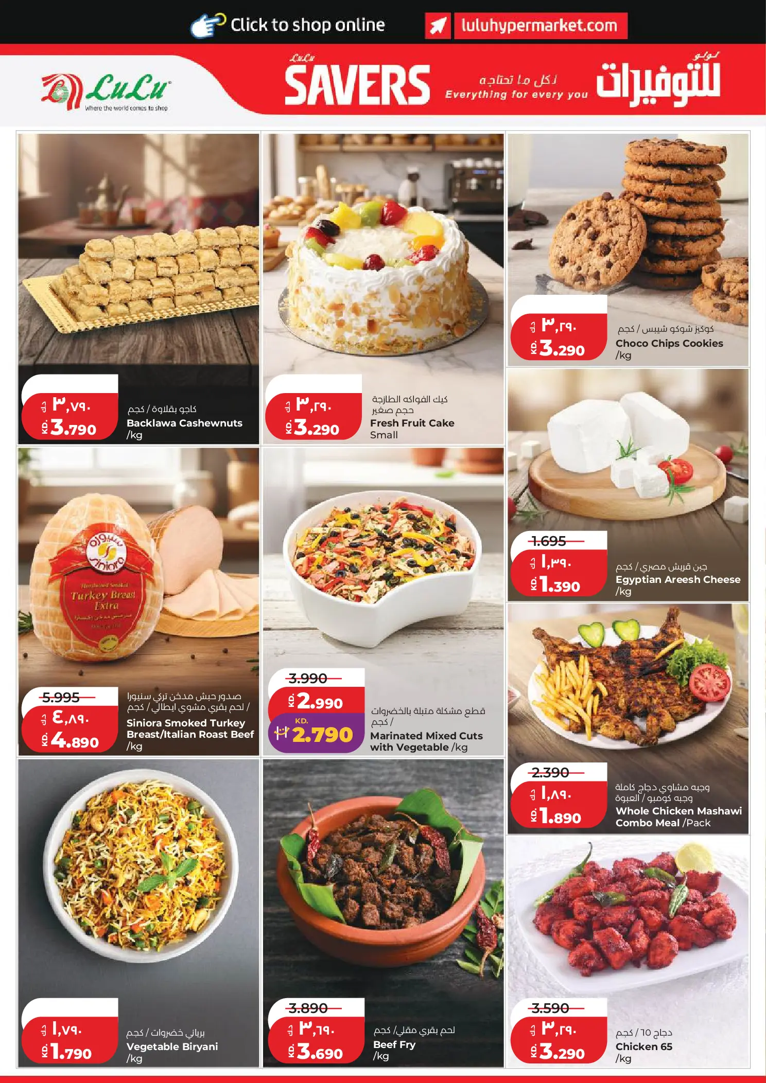 Lulu Hypermarkets Kuwait offers from 10 to 16 June 2026 Savers - Lulu - Kuwait - 10 June 2026 – 16 June 2026 - Page 14