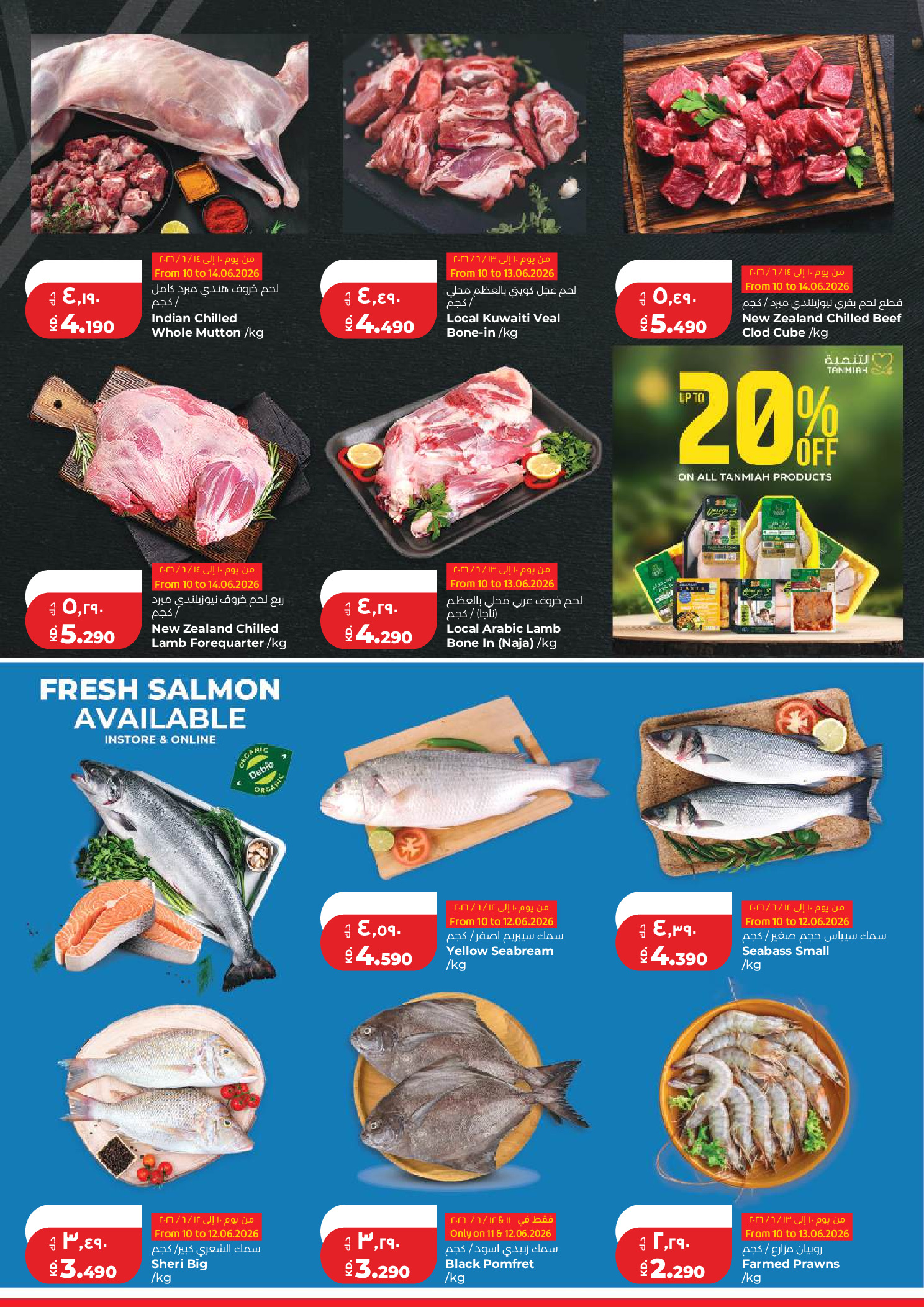 Lulu Hypermarkets Kuwait offers from 10 to 16 June 2026 Savers - Lulu - Kuwait - 10 June 2026 – 16 June 2026 - Page 18