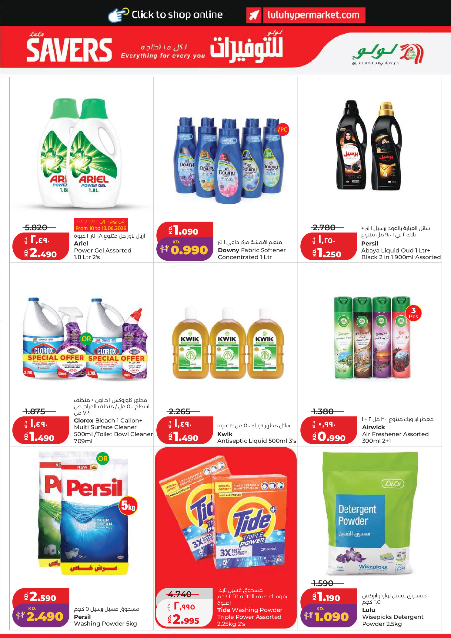 Lulu Hypermarkets Kuwait offers from 10 to 16 June 2026 Savers - Lulu - Kuwait - 10 June 2026 – 16 June 2026 - Page 19