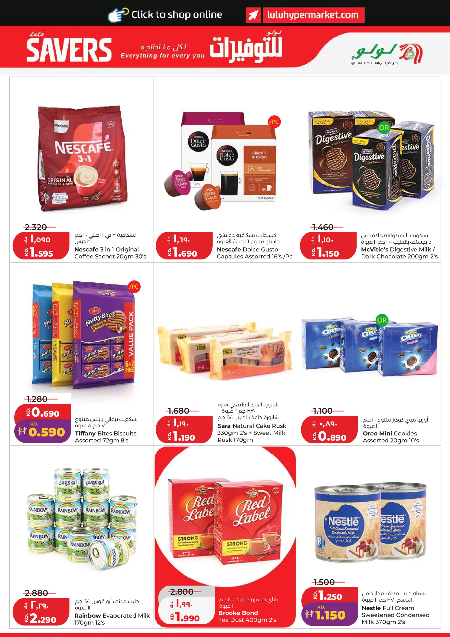 Lulu Hypermarkets Kuwait offers from 10 to 16 June 2026 Savers - Lulu - Kuwait - 10 June 2026 – 16 June 2026 - Page 3