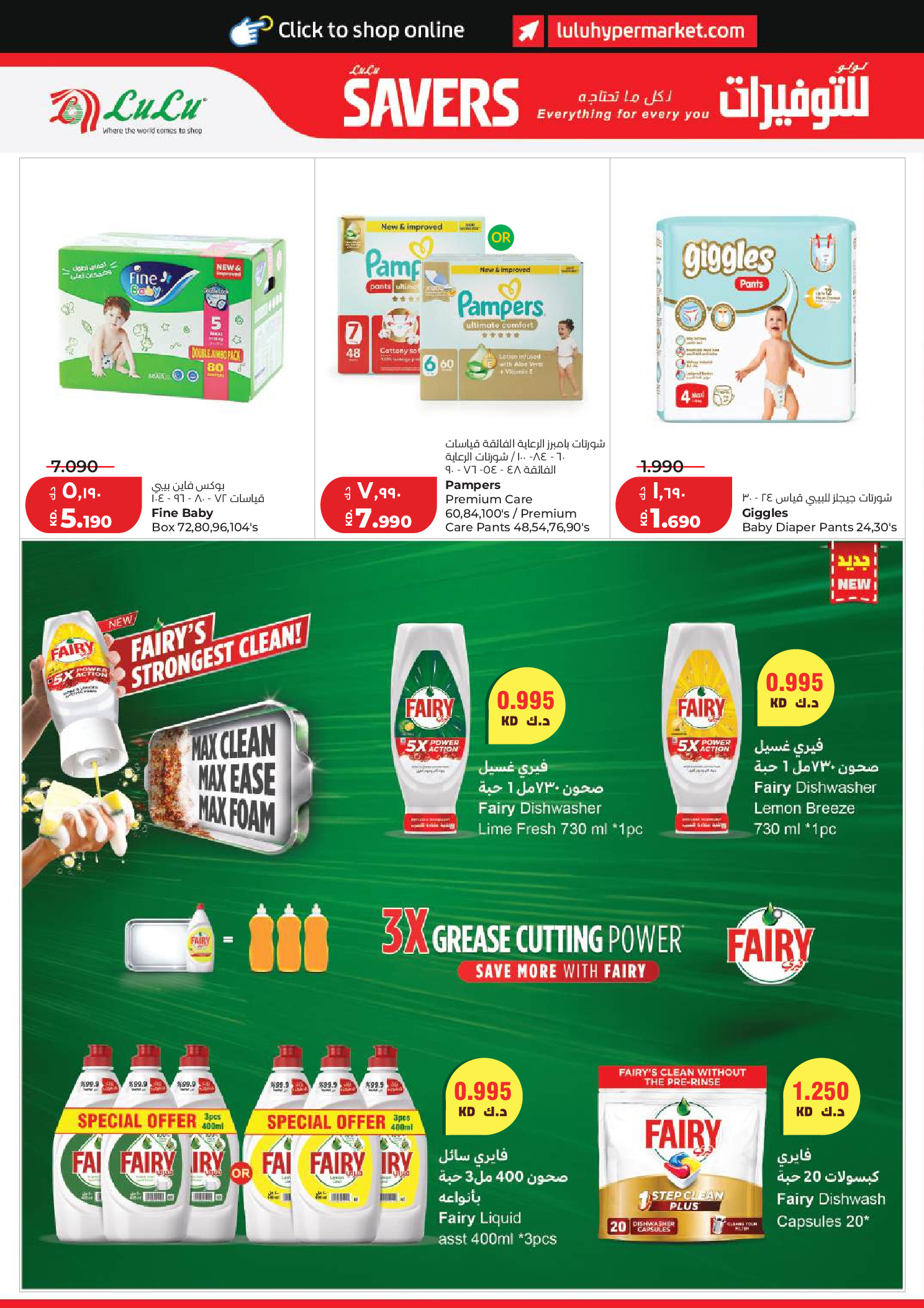 Lulu Hypermarkets Kuwait offers from 10 to 16 June 2026 Savers - Lulu - Kuwait - 10 June 2026 – 16 June 2026 - Page 22