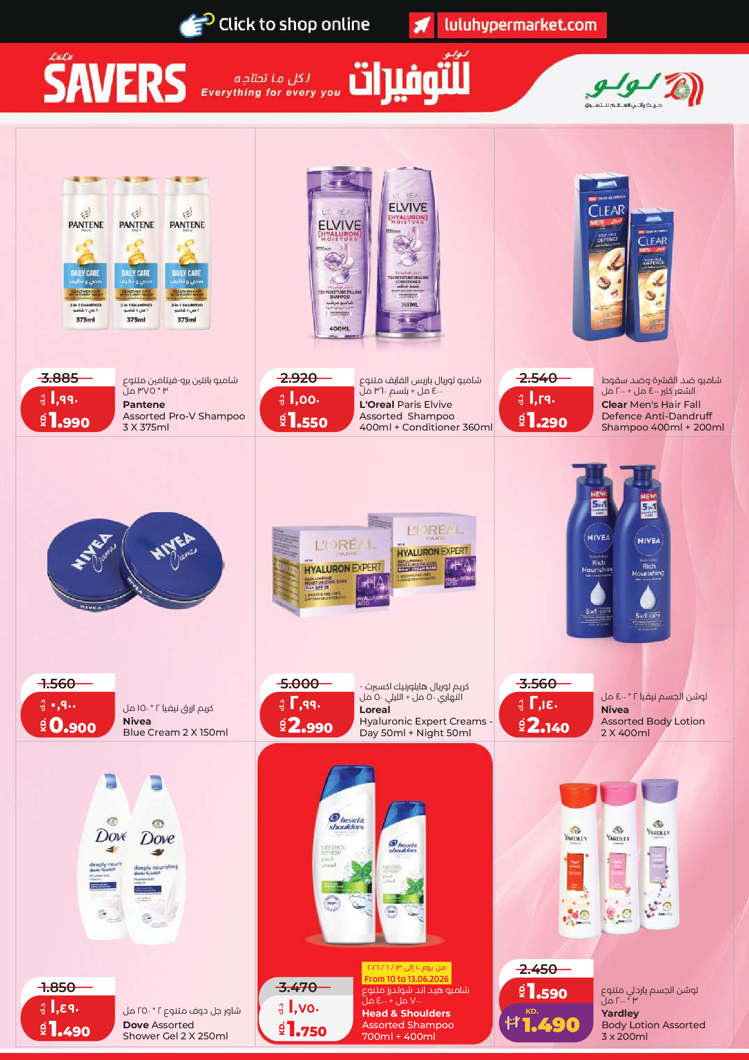 Lulu Hypermarkets Kuwait offers from 10 to 16 June 2026 Savers - Lulu - Kuwait - 10 June 2026 – 16 June 2026 - Page 23
