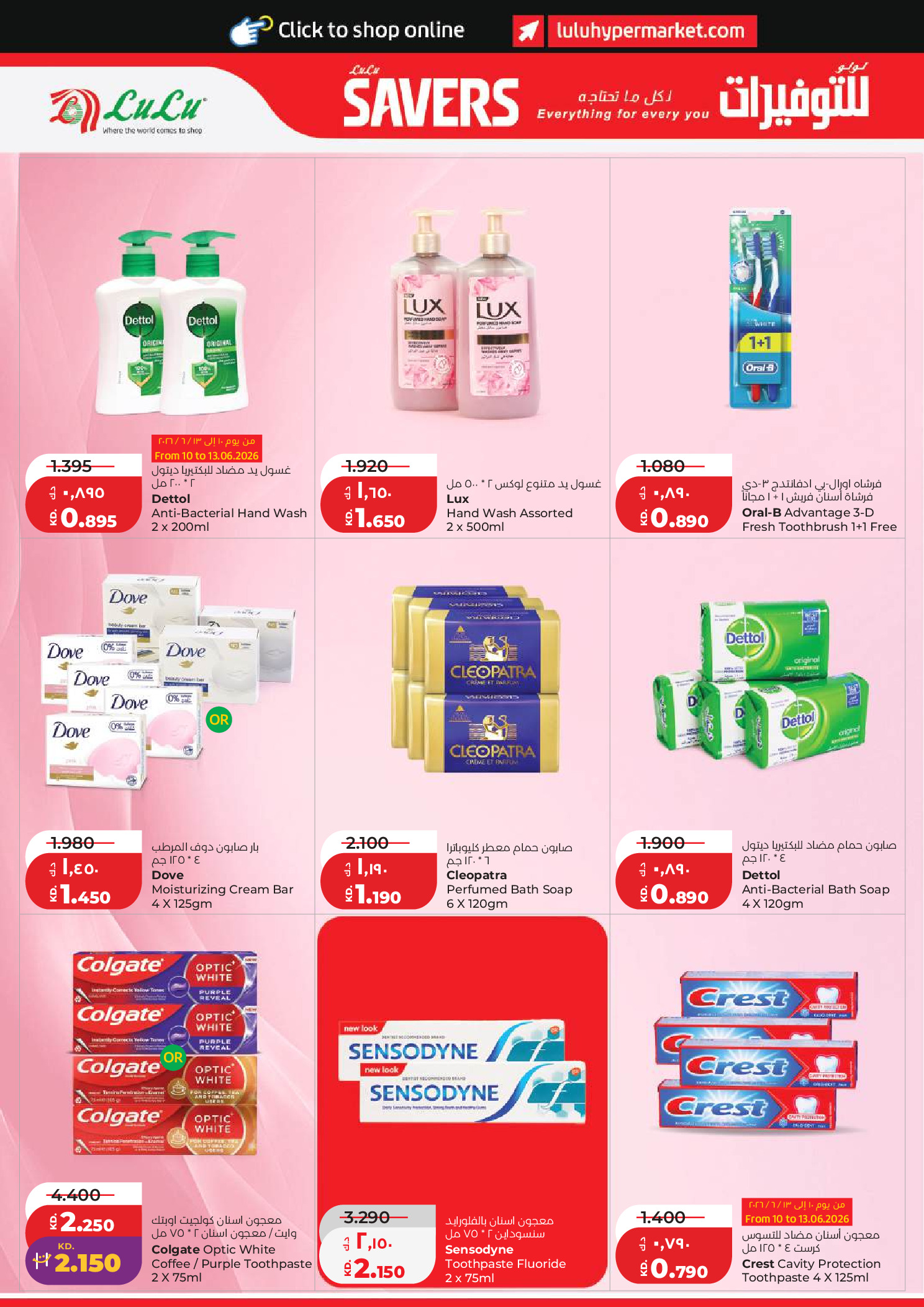 Lulu Hypermarkets Kuwait offers from 10 to 16 June 2026 Savers - Lulu - Kuwait - 10 June 2026 – 16 June 2026 - Page 24