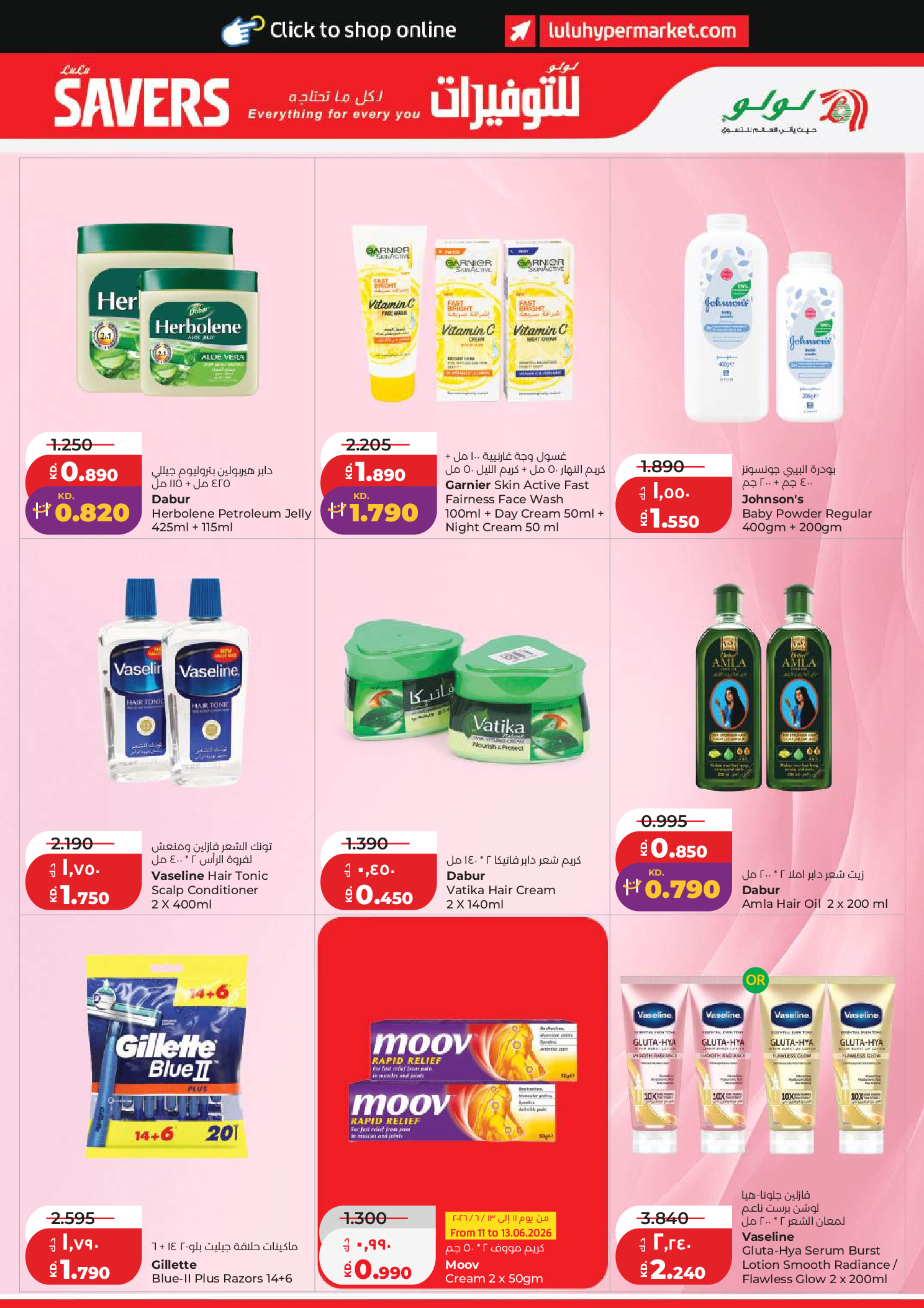 Lulu Hypermarkets Kuwait offers from 10 to 16 June 2026 Savers - Lulu - Kuwait - 10 June 2026 – 16 June 2026 - Page 25