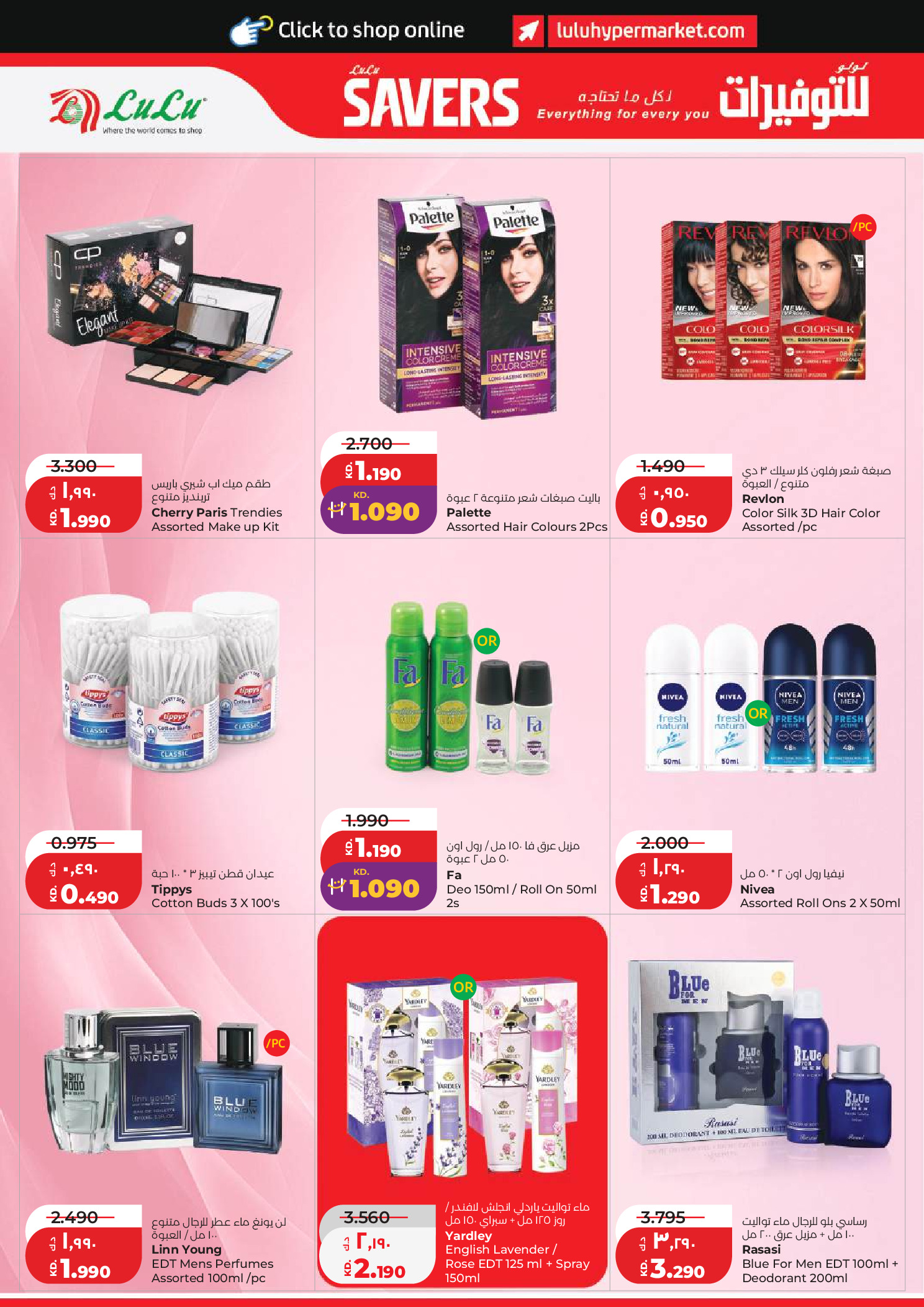 Lulu Hypermarkets Kuwait offers from 10 to 16 June 2026 Savers - Lulu - Kuwait - 10 June 2026 – 16 June 2026 - Page 26