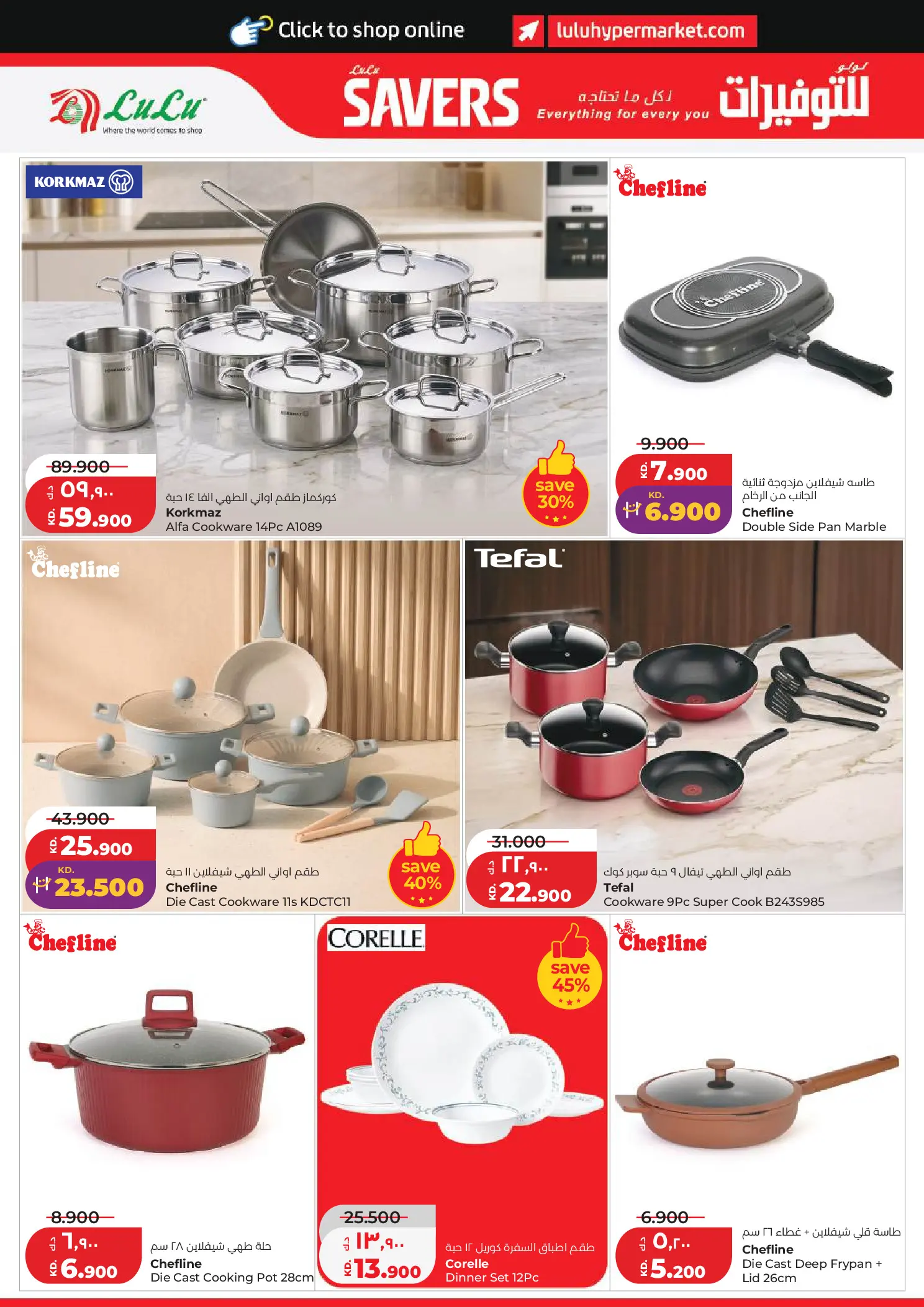 Lulu Hypermarkets Kuwait offers from 10 to 16 June 2026 Savers - Lulu - Kuwait - 10 June 2026 – 16 June 2026 - Page 28