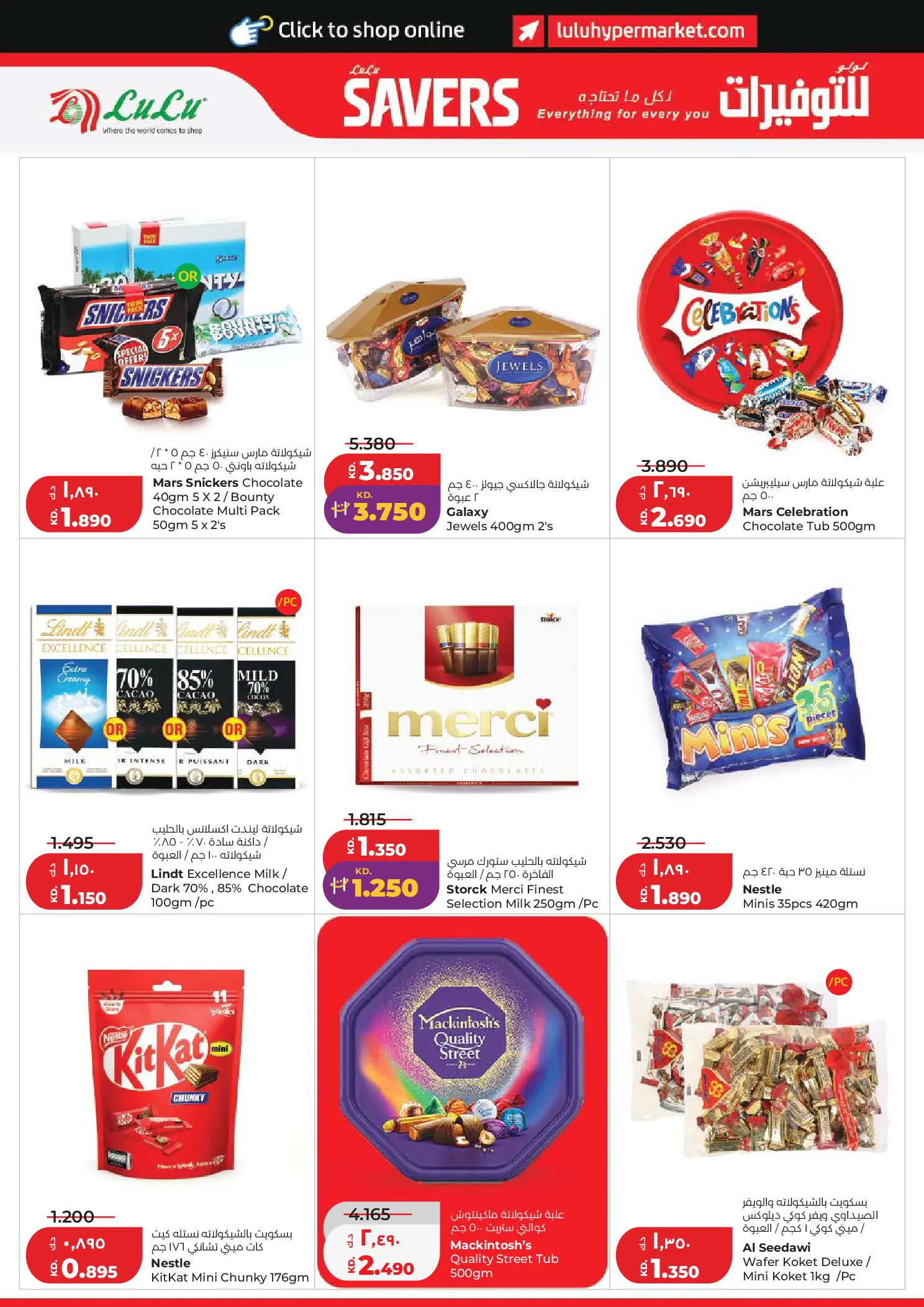 Lulu Hypermarkets Kuwait offers from 10 to 16 June 2026 Savers - Lulu - Kuwait - 10 June 2026 – 16 June 2026 - Page 4