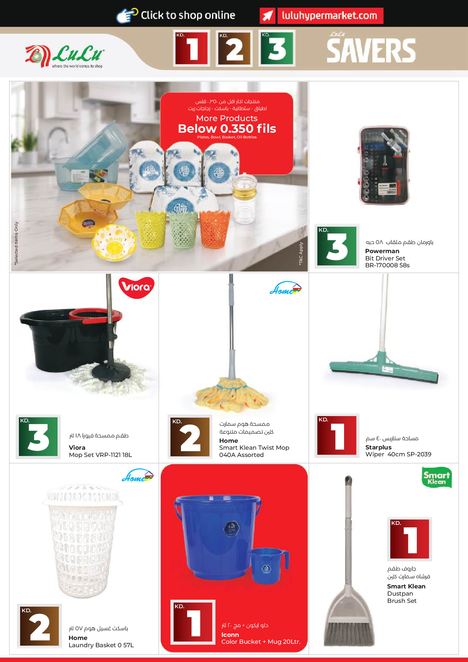 Lulu Hypermarkets Kuwait offers from 10 to 16 June 2026 Savers - Lulu - Kuwait - 10 June 2026 – 16 June 2026 - Page 32
