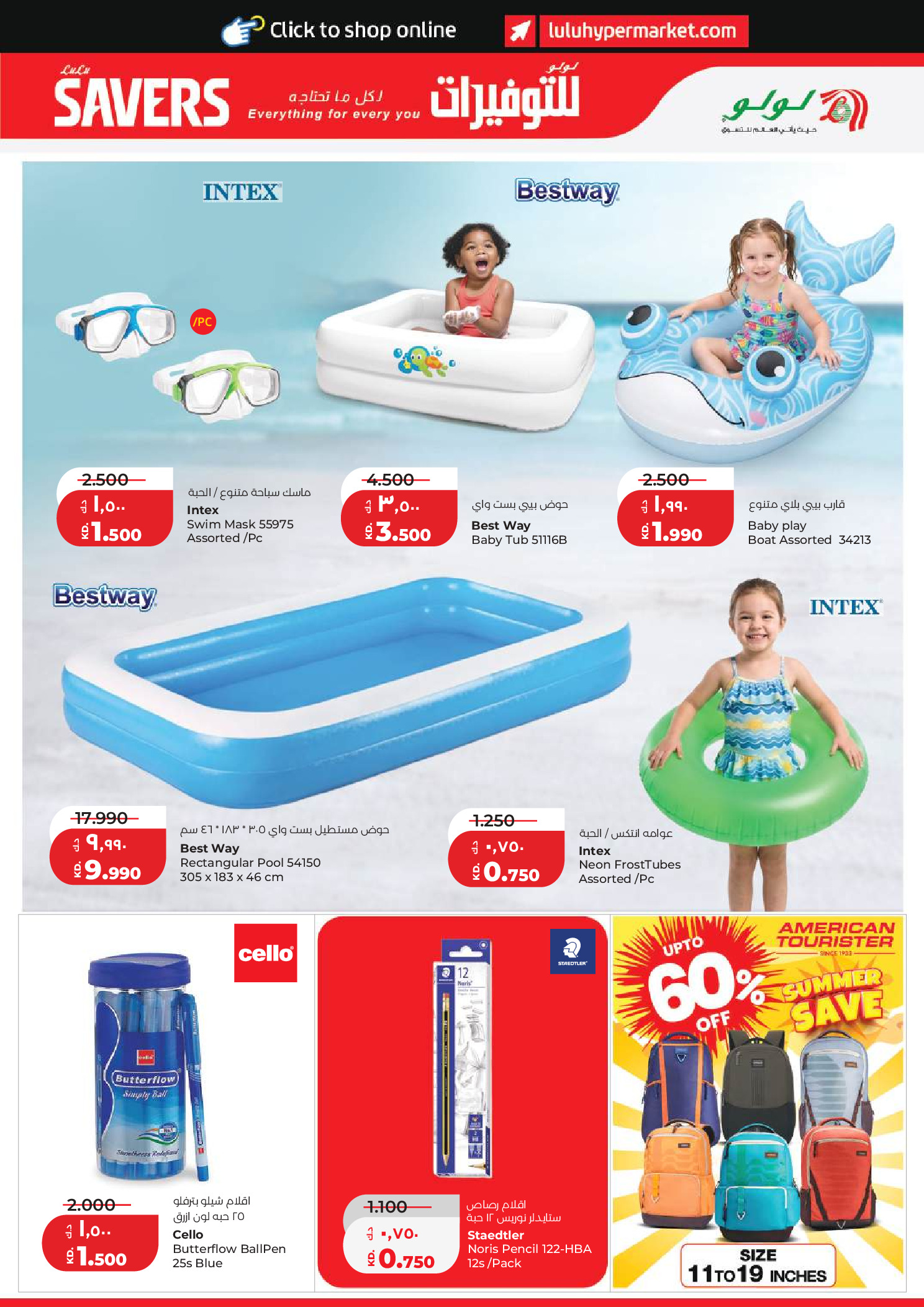 Lulu Hypermarkets Kuwait offers from 10 to 16 June 2026 Savers - Lulu - Kuwait - 10 June 2026 – 16 June 2026 - Page 33