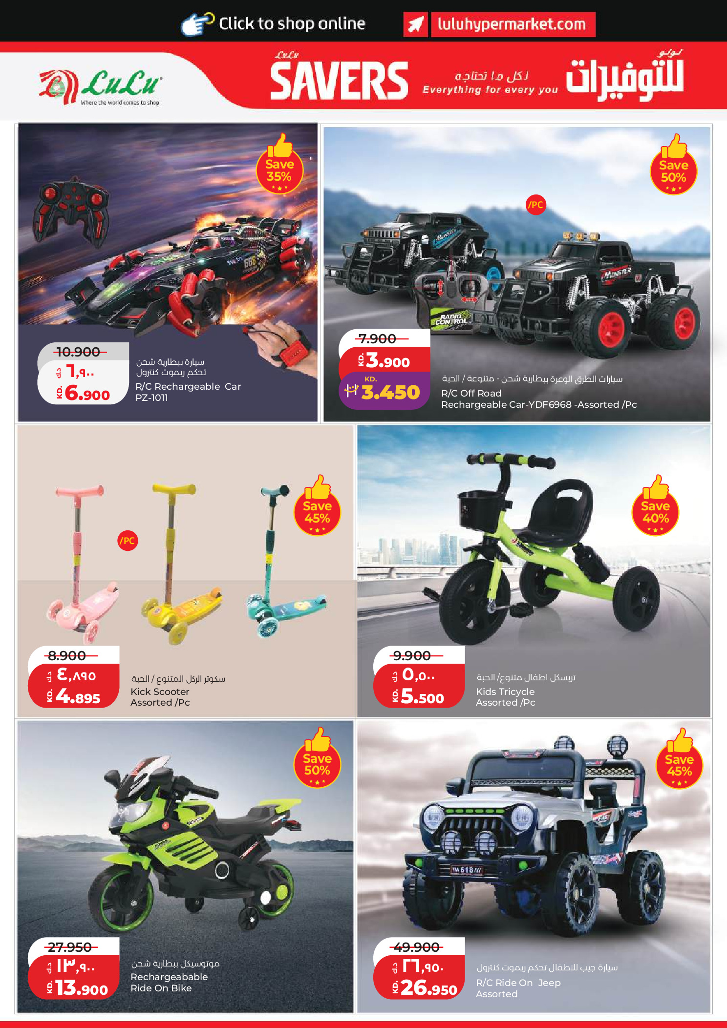 Lulu Hypermarkets Kuwait offers from 10 to 16 June 2026 Savers - Lulu - Kuwait - 10 June 2026 – 16 June 2026 - Page 34