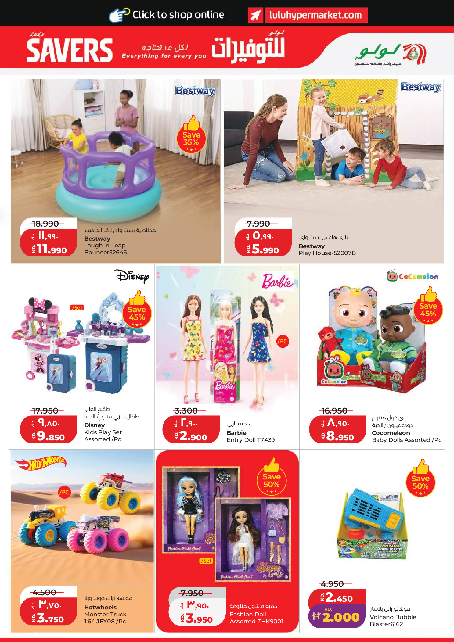 Lulu Hypermarkets Kuwait offers from 10 to 16 June 2026 Savers - Lulu - Kuwait - 10 June 2026 – 16 June 2026 - Page 35