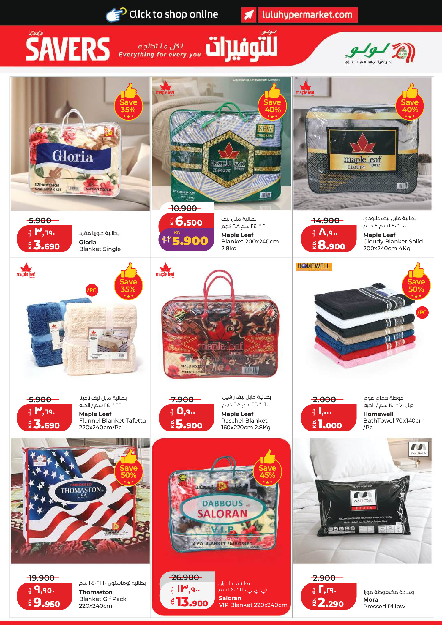 Lulu Hypermarkets Kuwait offers from 10 to 16 June 2026 Savers - Lulu - Kuwait - 10 June 2026 – 16 June 2026 - Page 37