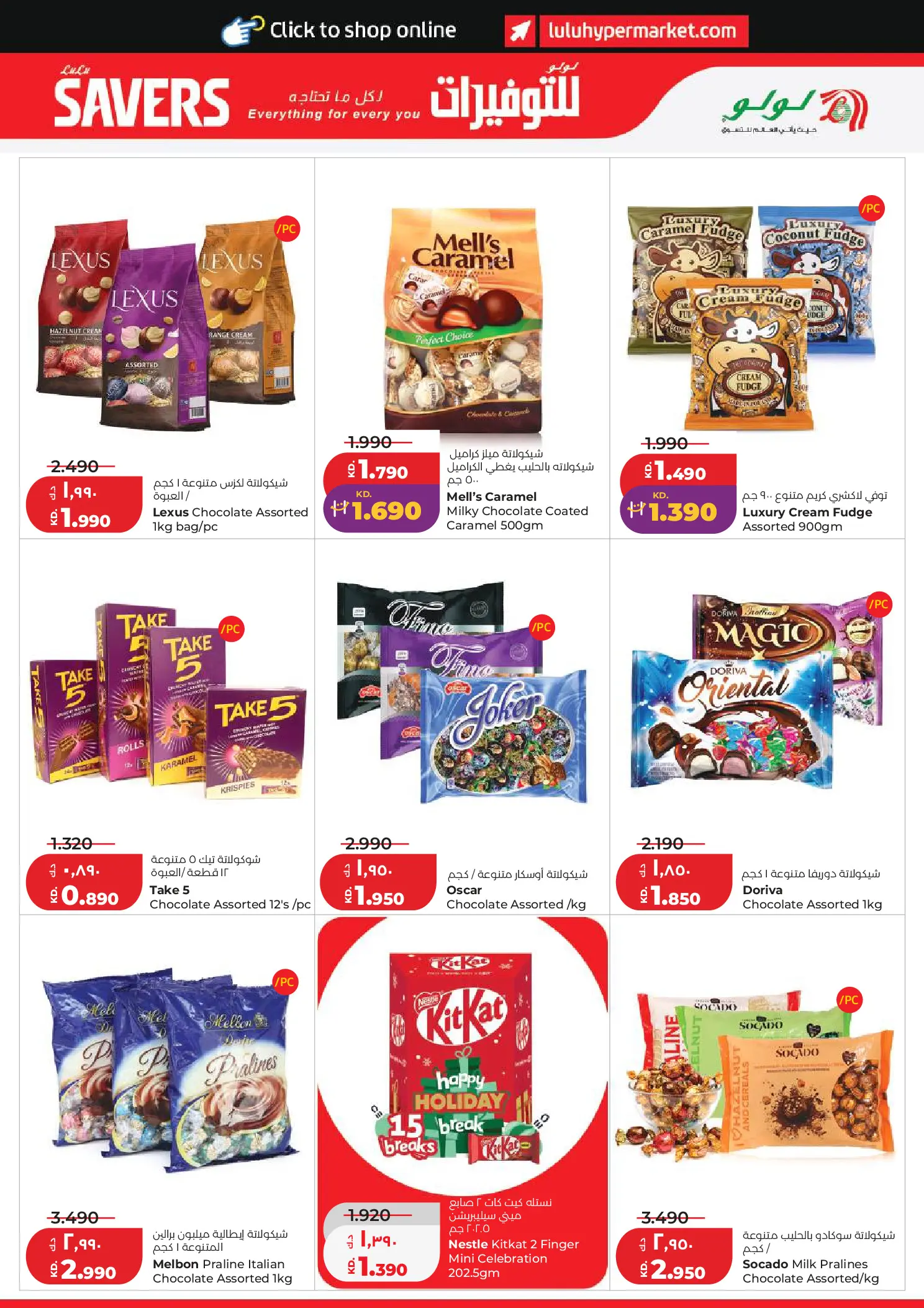 Lulu Hypermarkets Kuwait offers from 10 to 16 June 2026 Savers - Lulu - Kuwait - 10 June 2026 – 16 June 2026 - Page 5