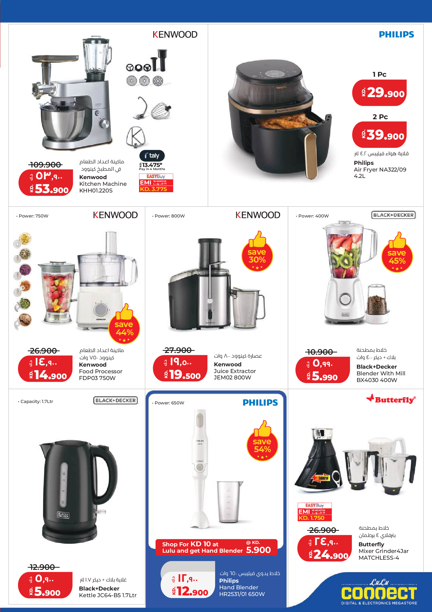Lulu Hypermarkets Kuwait offers from 10 to 16 June 2026 Savers - Lulu - Kuwait - 10 June 2026 – 16 June 2026 - Page 41