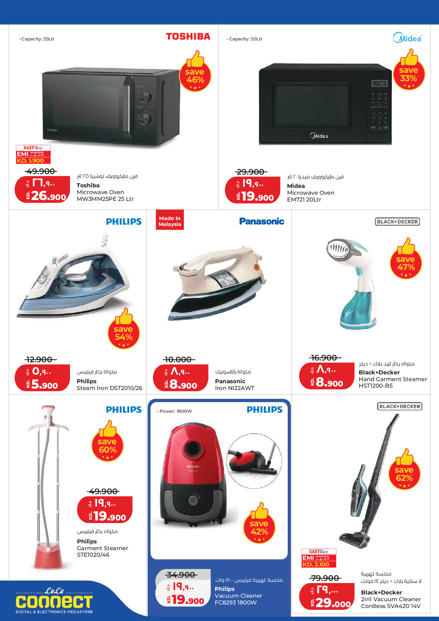 Lulu Hypermarkets Kuwait offers from 10 to 16 June 2026 Savers - Lulu - Kuwait - 10 June 2026 – 16 June 2026 - Page 42