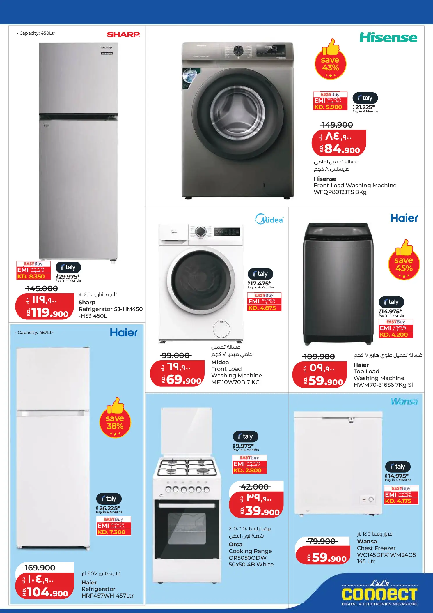 Lulu Hypermarkets Kuwait offers from 10 to 16 June 2026 Savers - Lulu - Kuwait - 10 June 2026 – 16 June 2026 - Page 43