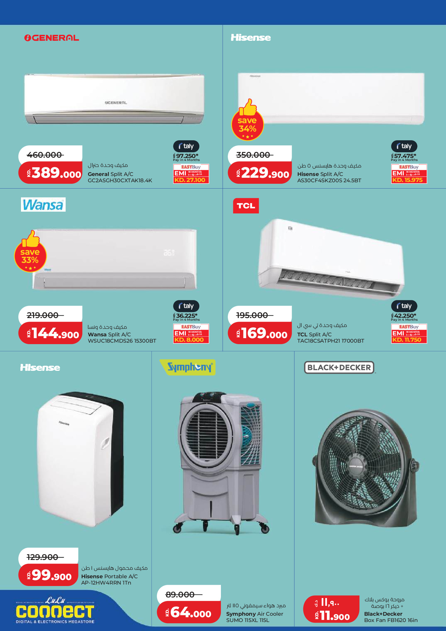 Lulu Hypermarkets Kuwait offers from 10 to 16 June 2026 Savers - Lulu - Kuwait - 10 June 2026 – 16 June 2026 - Page 44