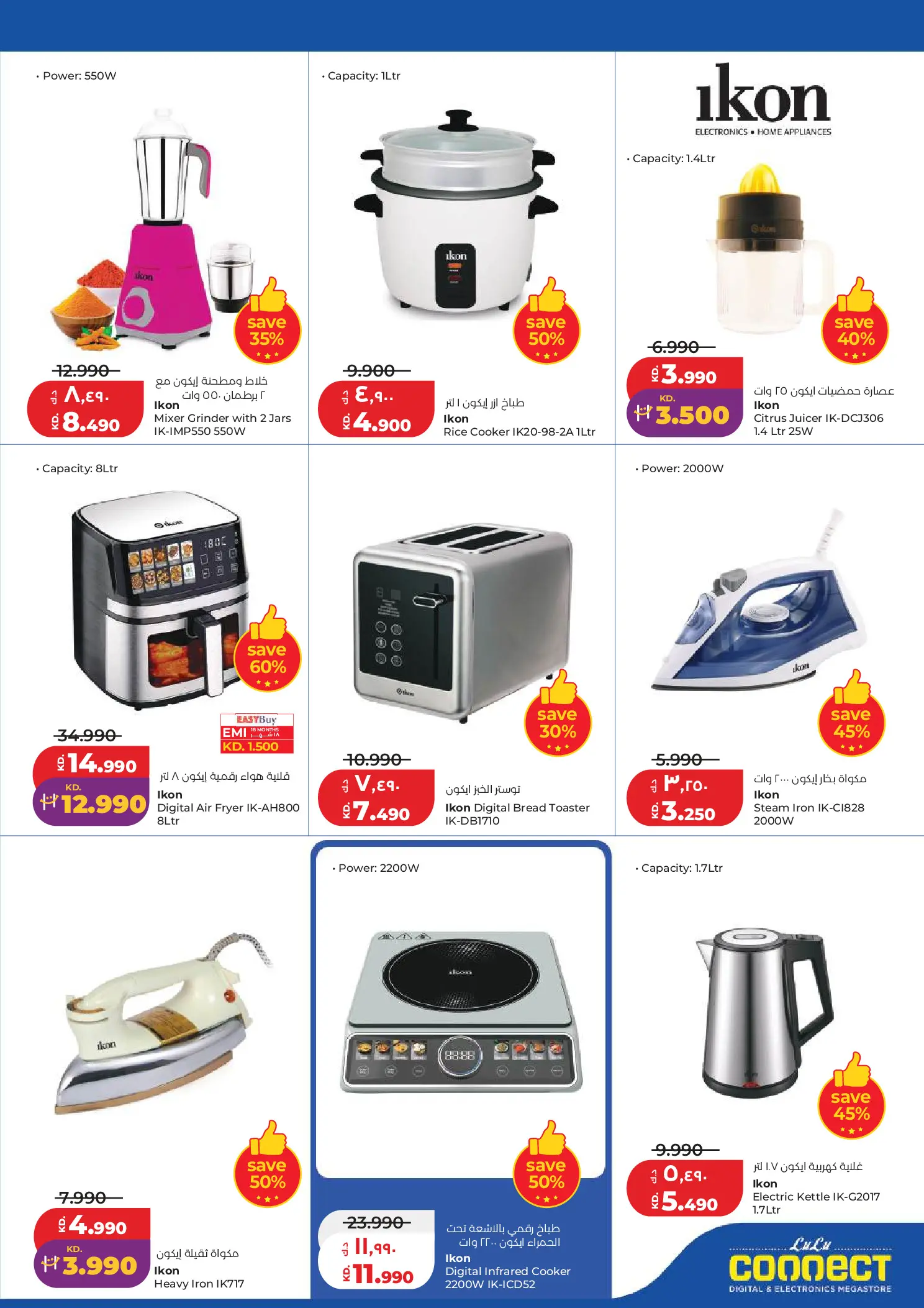 Lulu Hypermarkets Kuwait offers from 10 to 16 June 2026 Savers - Lulu - Kuwait - 10 June 2026 – 16 June 2026 - Page 45