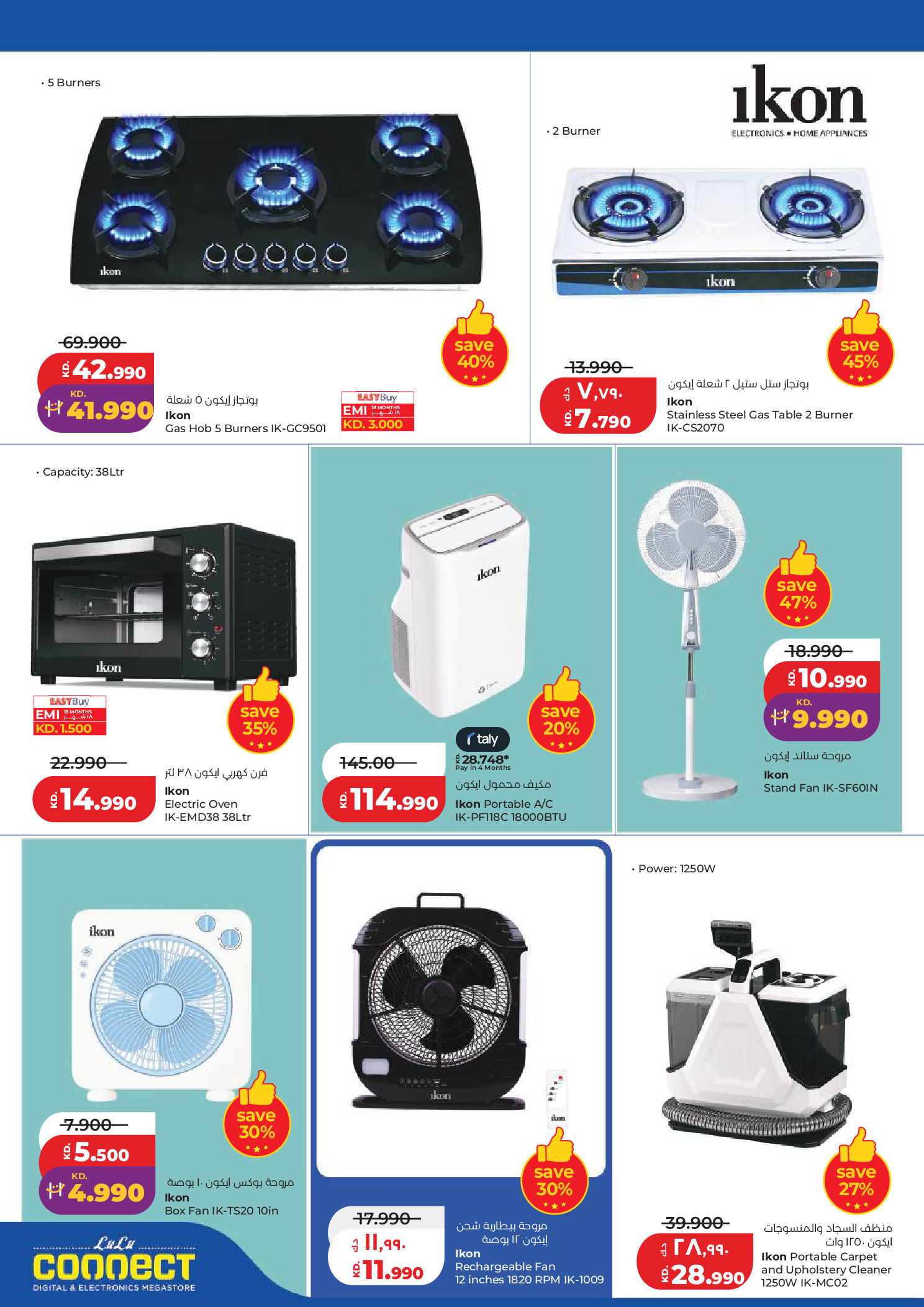 Lulu Hypermarkets Kuwait offers from 10 to 16 June 2026 Savers - Lulu - Kuwait - 10 June 2026 – 16 June 2026 - Page 46