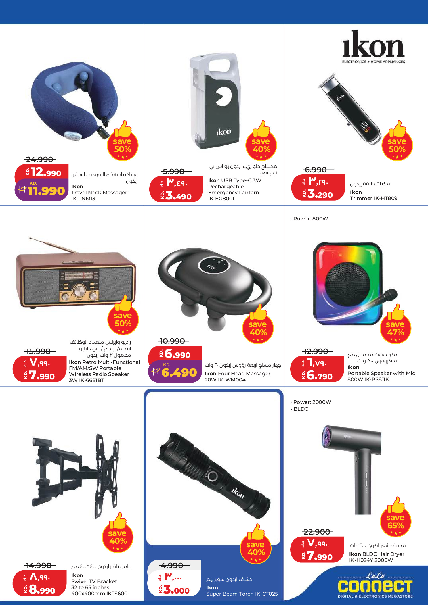 Lulu Hypermarkets Kuwait offers from 10 to 16 June 2026 Savers - Lulu - Kuwait - 10 June 2026 – 16 June 2026 - Page 47