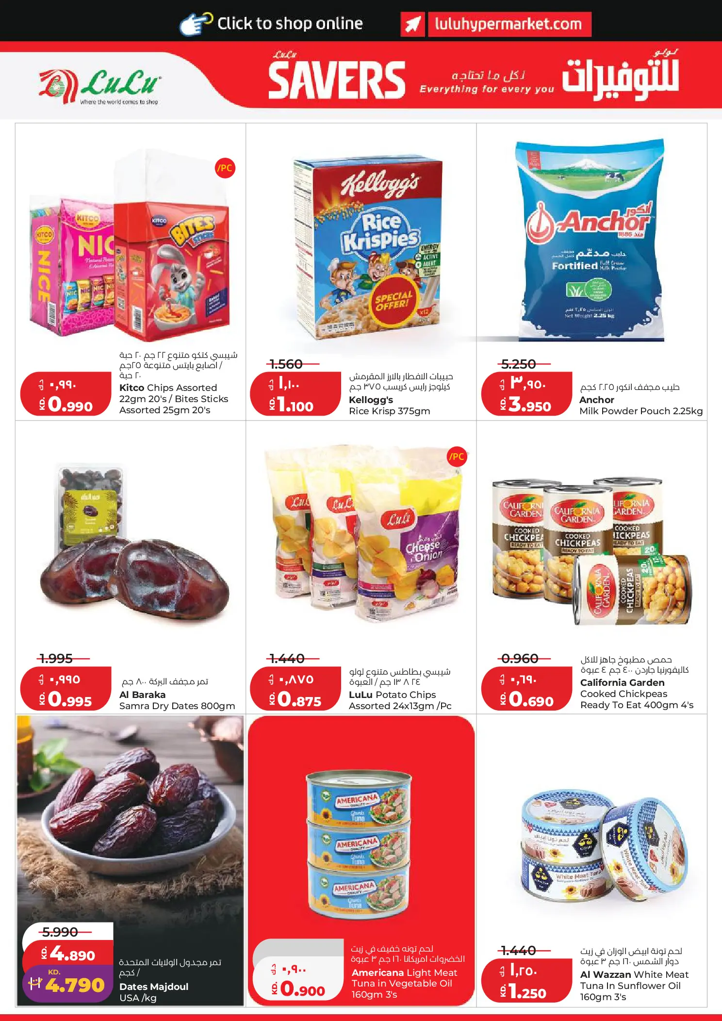 Lulu Hypermarkets Kuwait offers from 10 to 16 June 2026 Savers - Lulu - Kuwait - 10 June 2026 – 16 June 2026 - Page 6