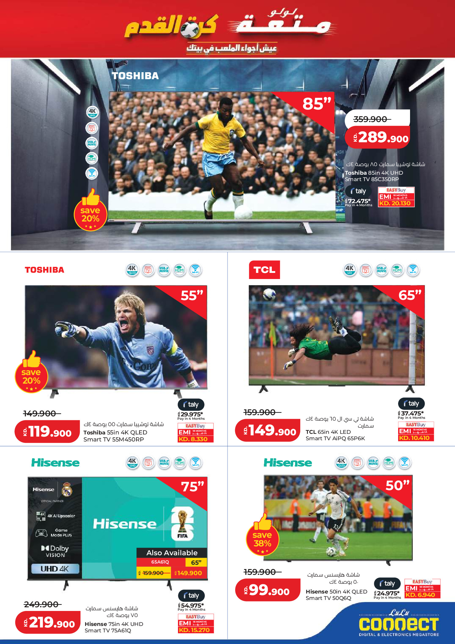 Lulu Hypermarkets Kuwait offers from 10 to 16 June 2026 Savers - Lulu - Kuwait - 10 June 2026 – 16 June 2026 - Page 51