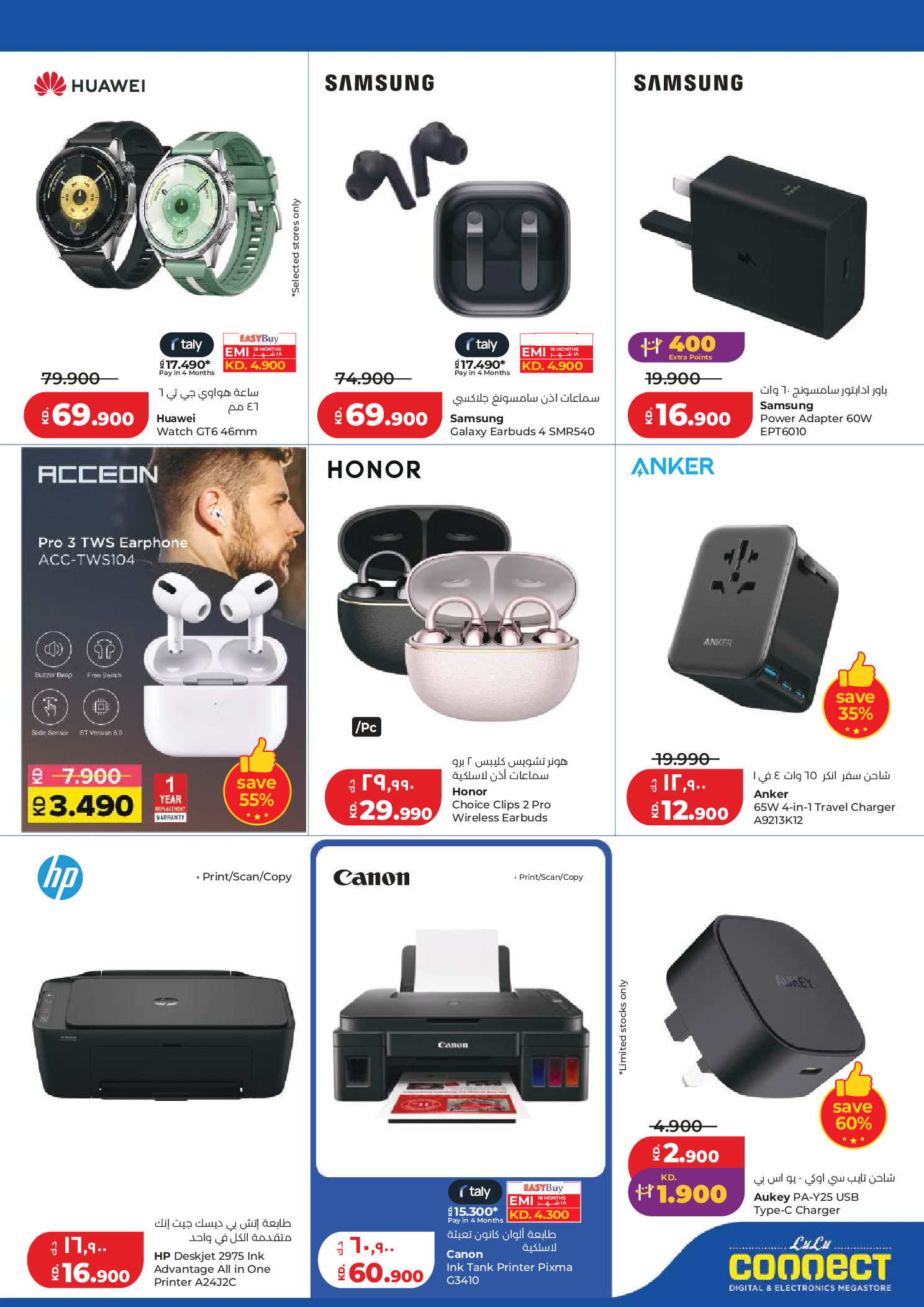 Lulu Hypermarkets Kuwait offers from 10 to 16 June 2026 Savers - Lulu - Kuwait - 10 June 2026 – 16 June 2026 - Page 55