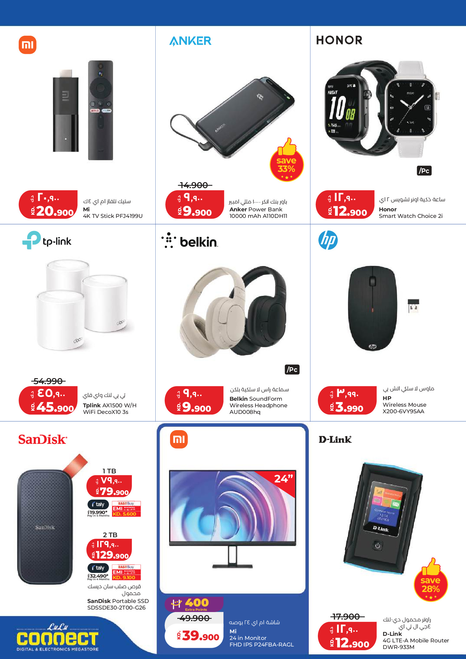 Lulu Hypermarkets Kuwait offers from 10 to 16 June 2026 Savers - Lulu - Kuwait - 10 June 2026 – 16 June 2026 - Page 56