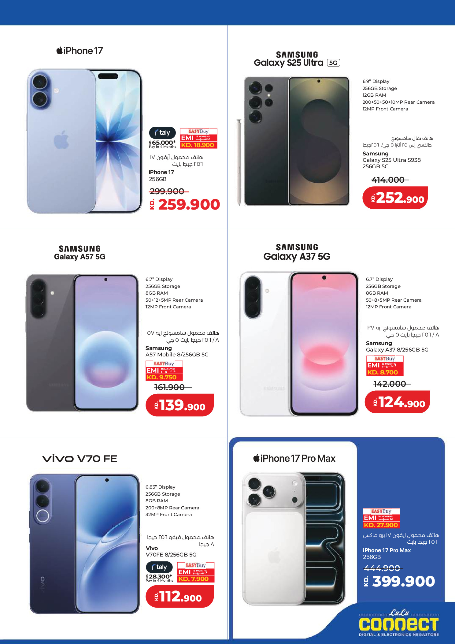 Lulu Hypermarkets Kuwait offers from 10 to 16 June 2026 Savers - Lulu - Kuwait - 10 June 2026 – 16 June 2026 - Page 57