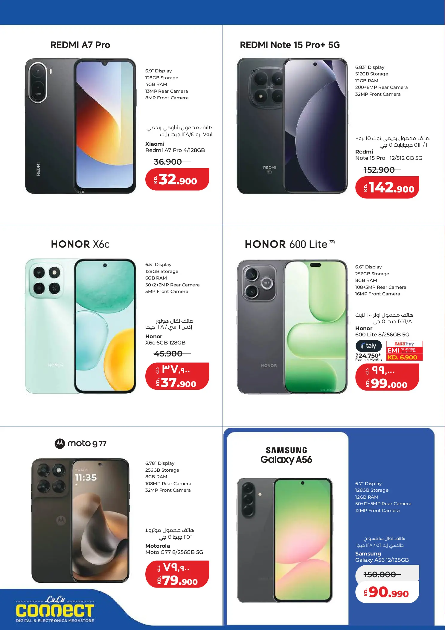 Lulu Hypermarkets Kuwait offers from 10 to 16 June 2026 Savers - Lulu - Kuwait - 10 June 2026 – 16 June 2026 - Page 58