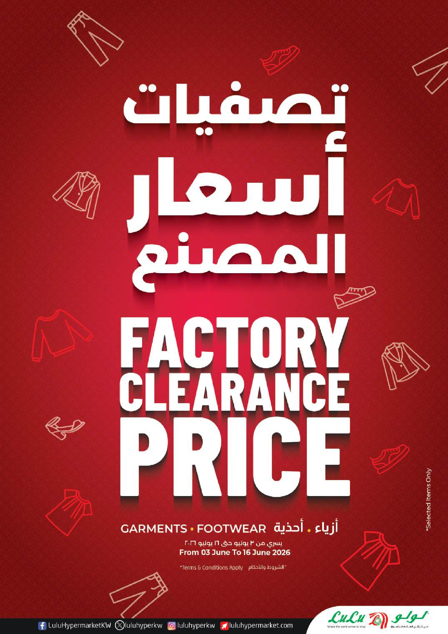 Lulu Hypermarkets Kuwait offers from 10 to 16 June 2026 Savers - Lulu - Kuwait - 10 June 2026 – 16 June 2026 - Page 59